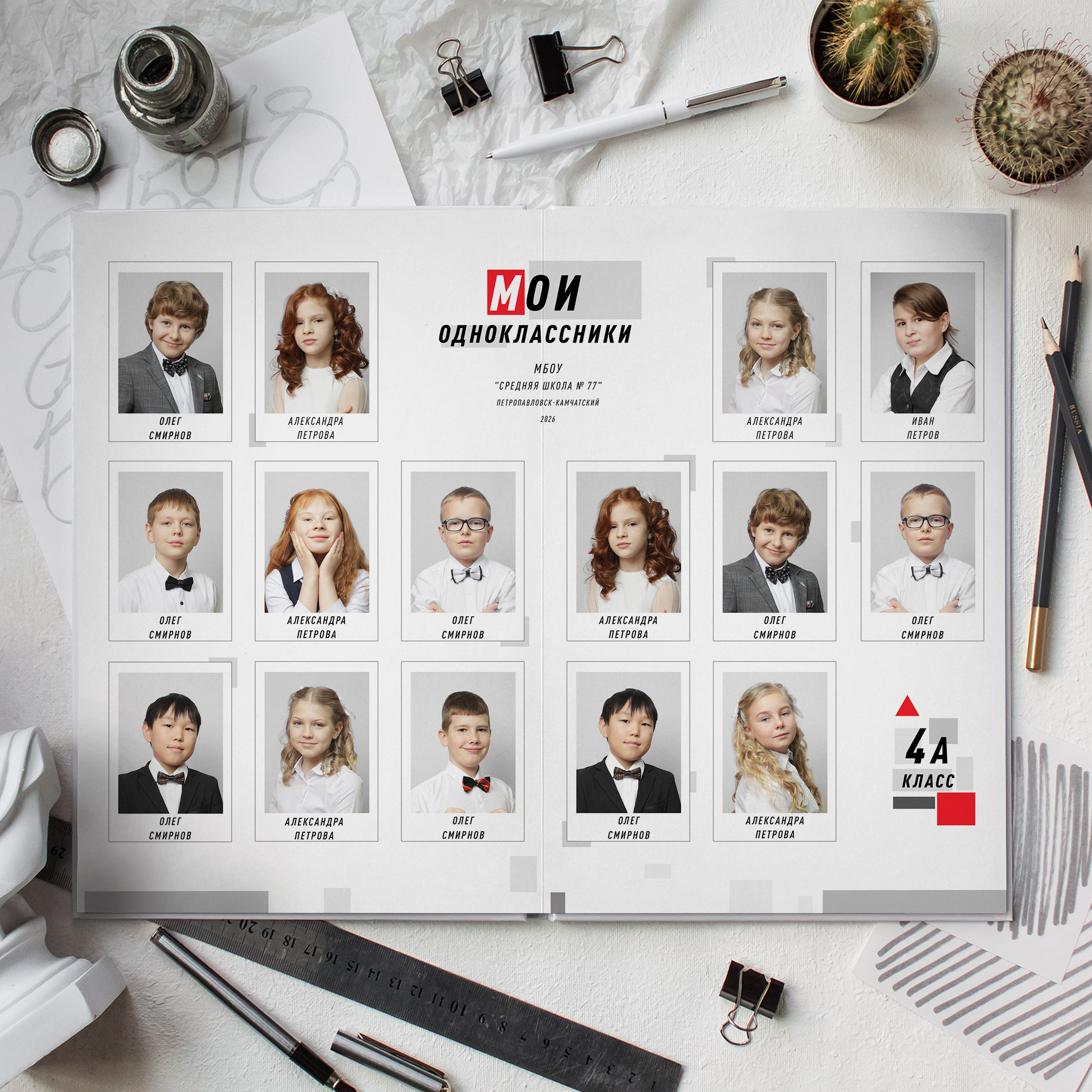 № 4 «ЦВЕТНОЙ»