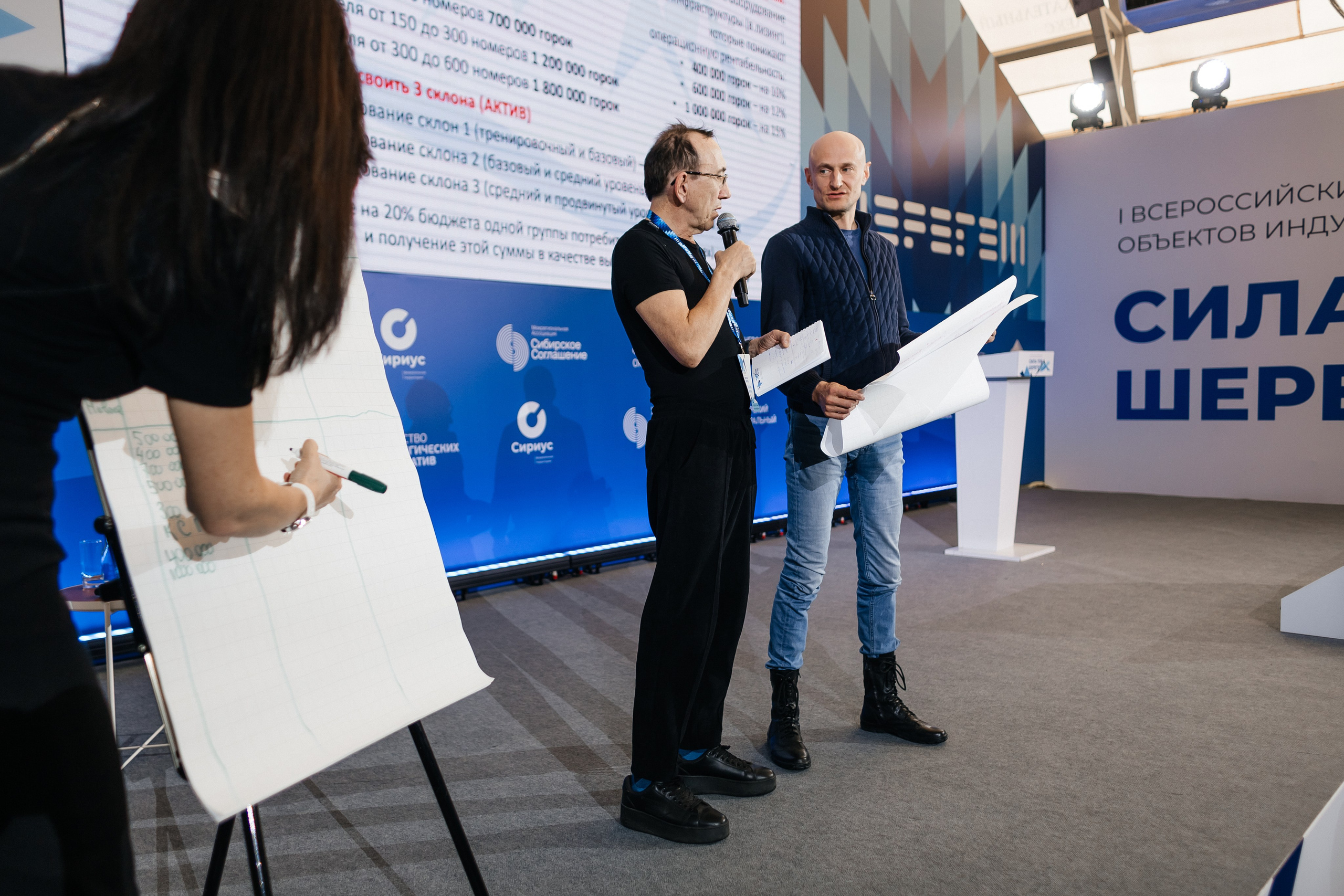 II Всероссийский горнолыжный форум «Сила гор. Шерегеш». Фотограф Кемерово | Сергей