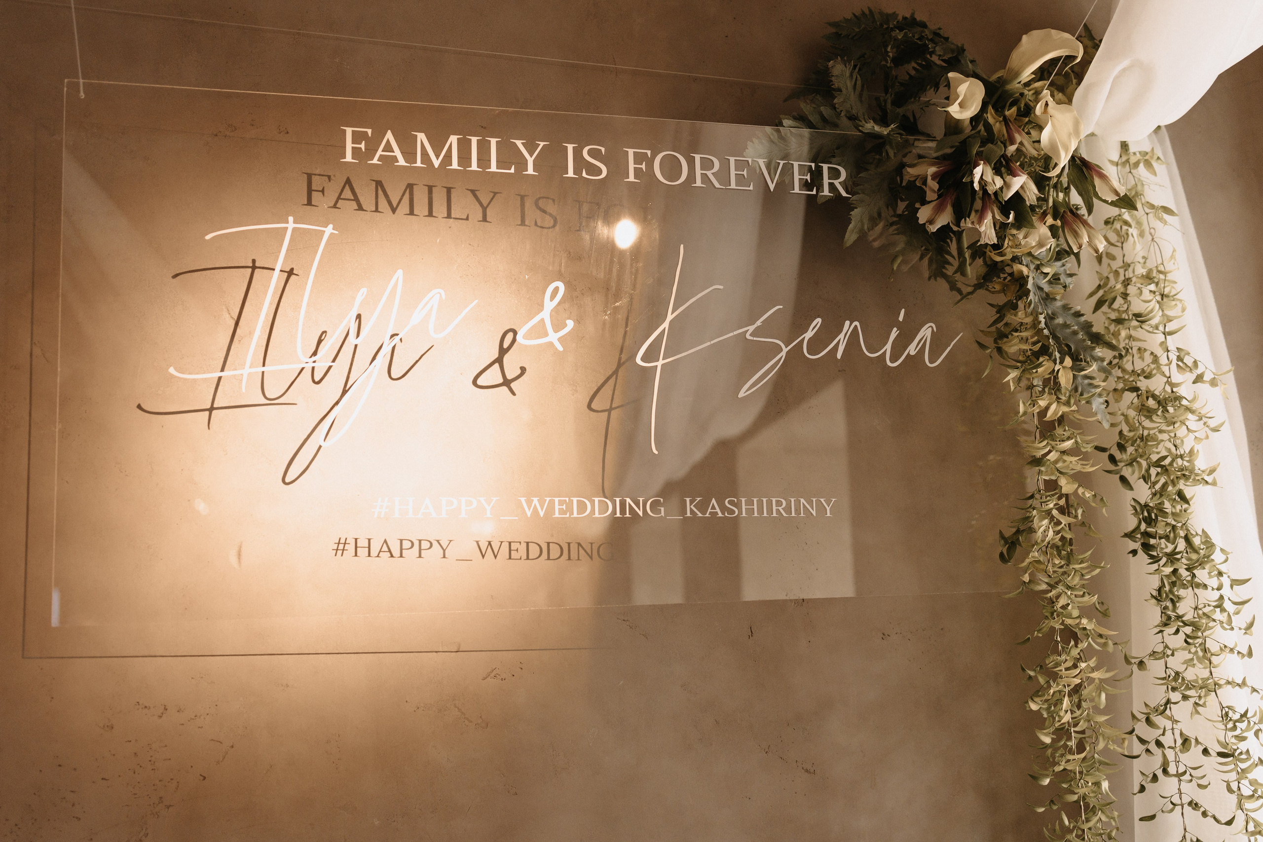 Илья и Ксюша (2024). Свадебный и семейный фотограф в Москве Яна Шувалова