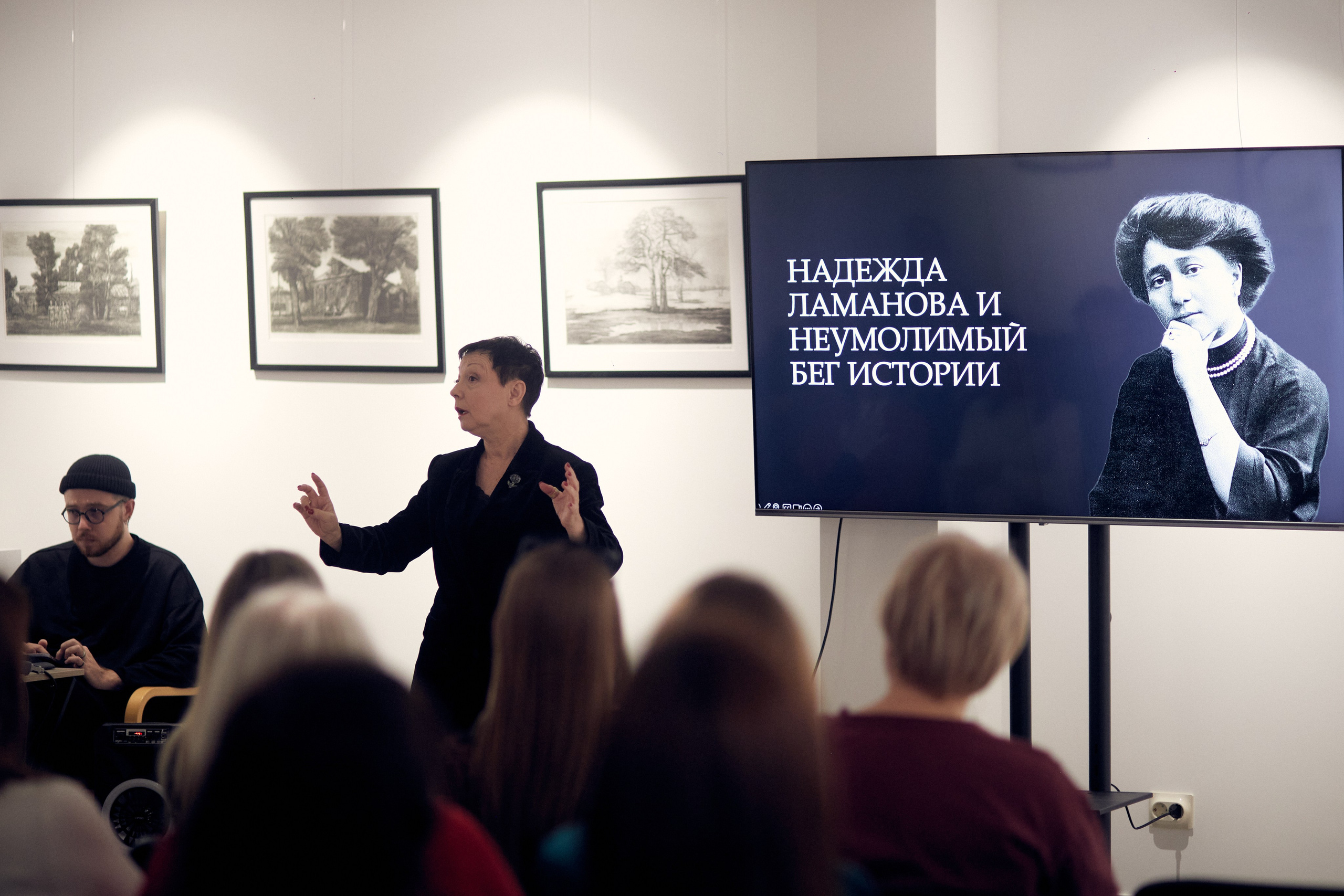 Лекция «Мода в истории и историях». Фотограф Юлия Маринина