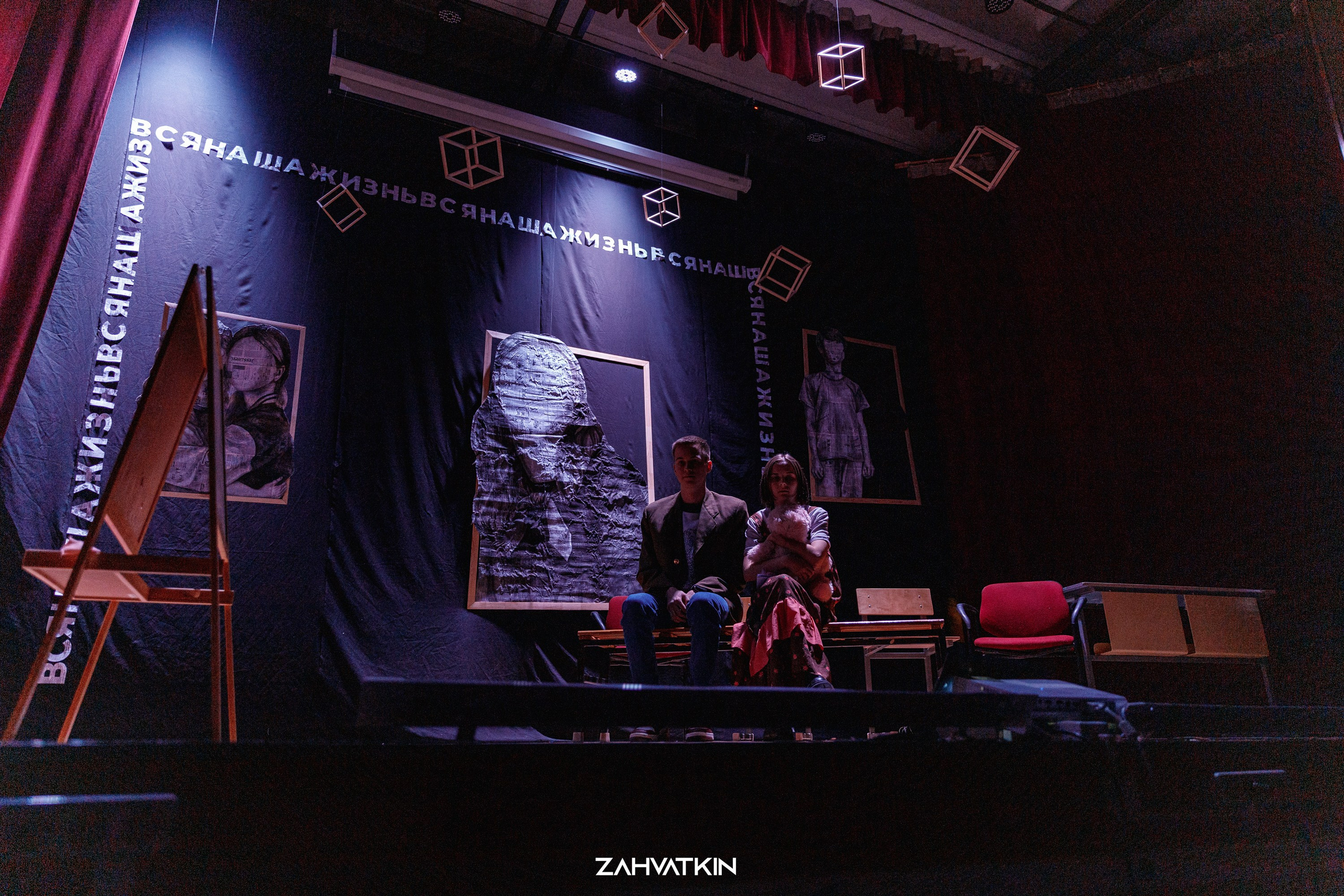 Съезд «Вся наша жизнь» 2023. Фотограф Захваткин Роман