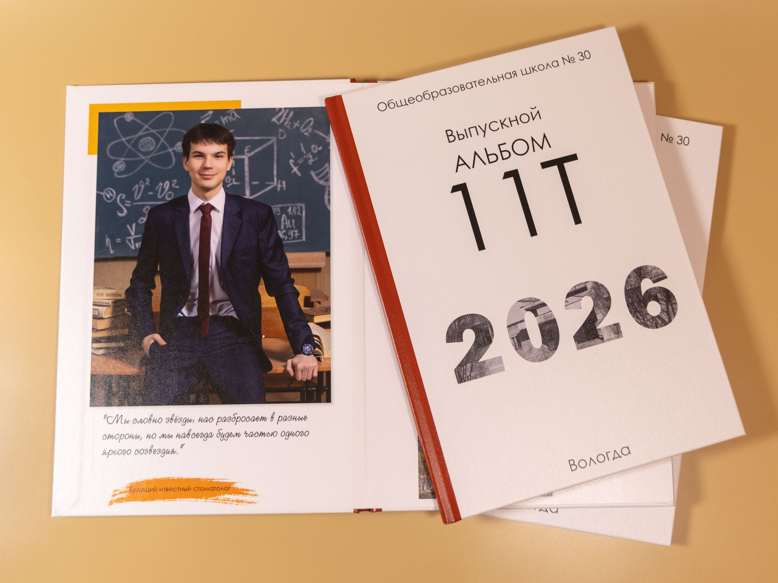 Выпускной альбом для 11 класса в Вологде