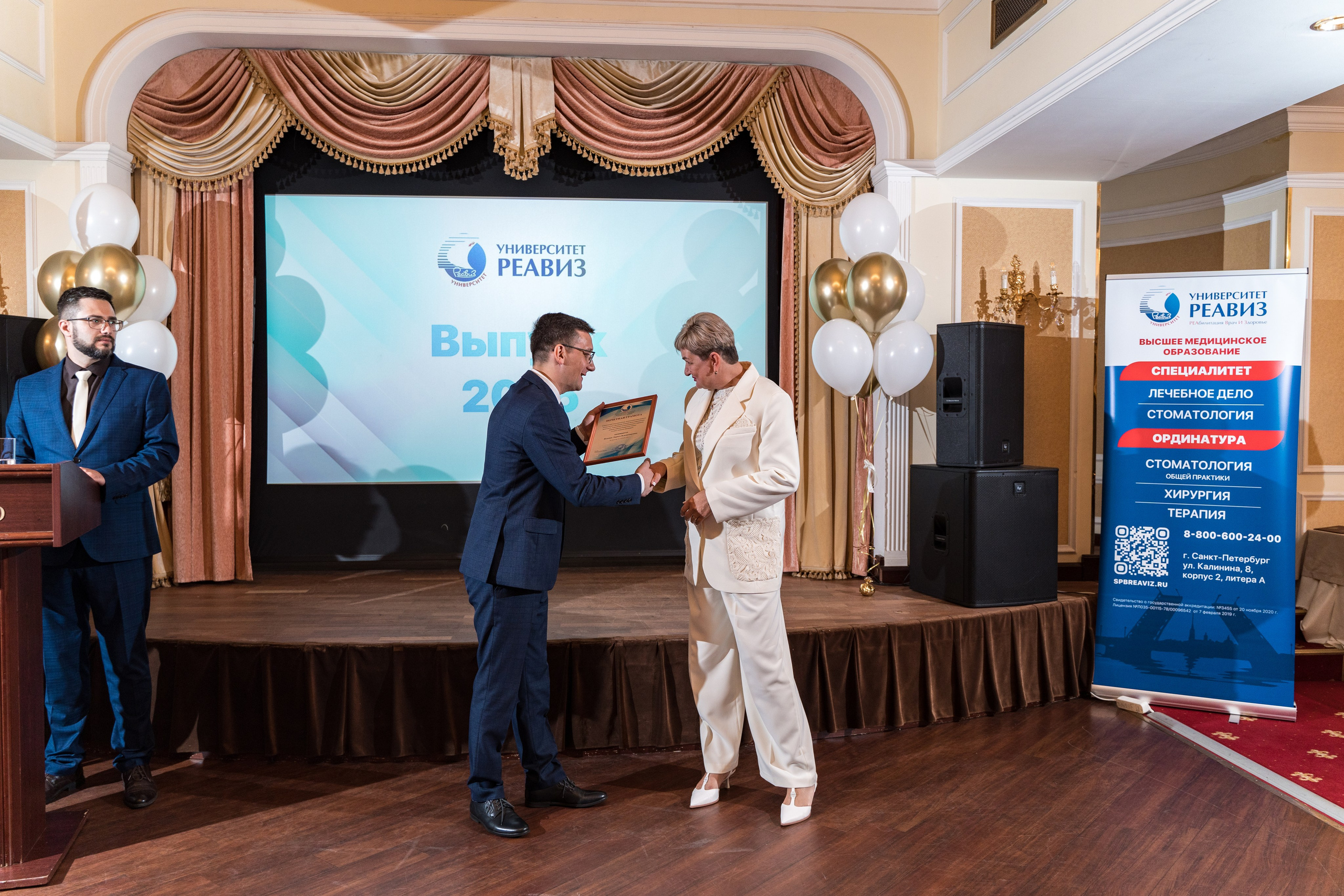 Вручение дипломов