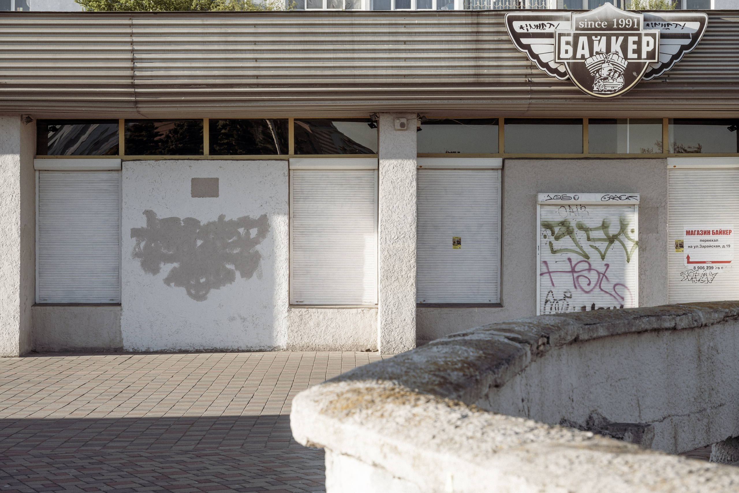 Калининград