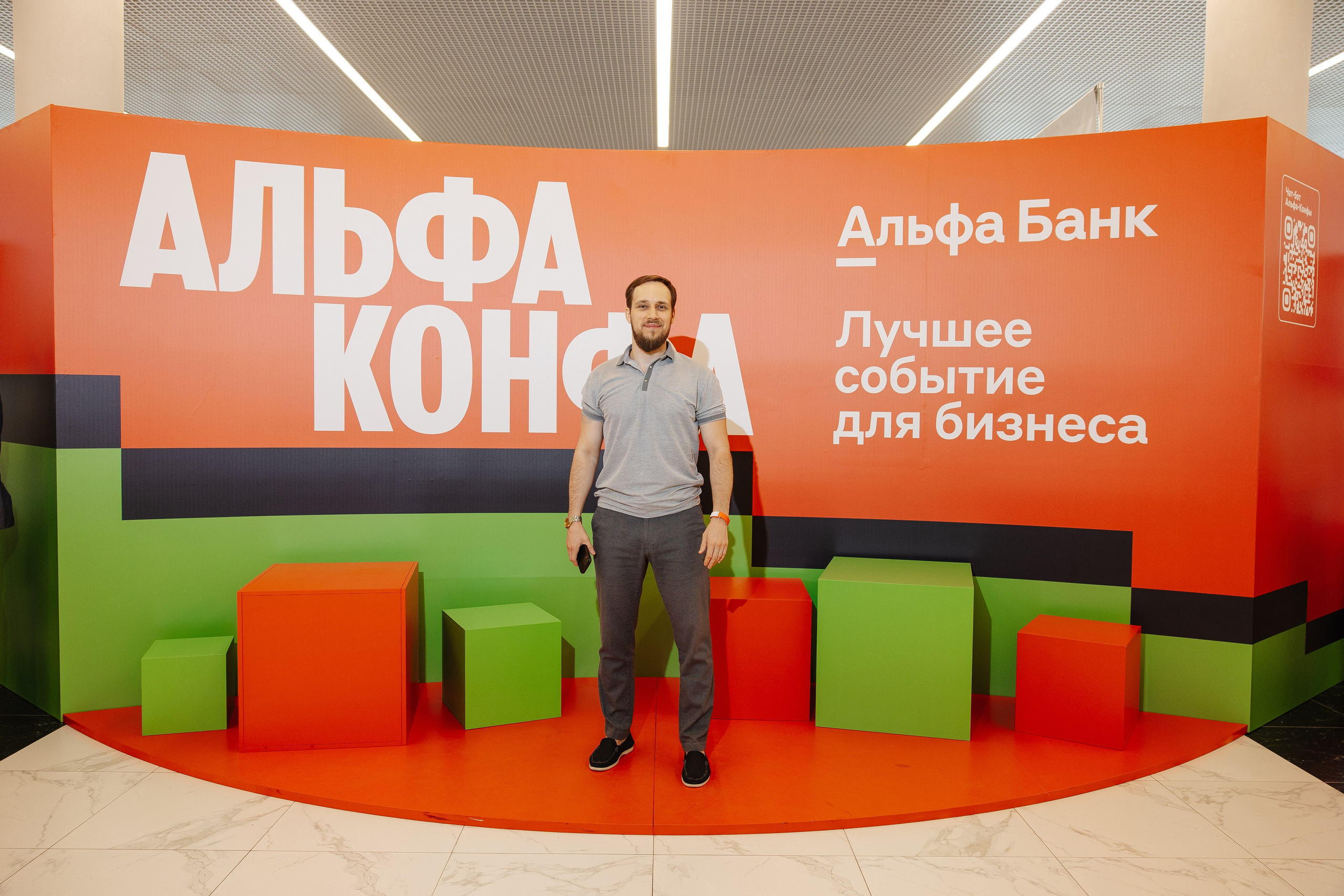 АЛЬФА КОНФА. Фотограф в Красноярске