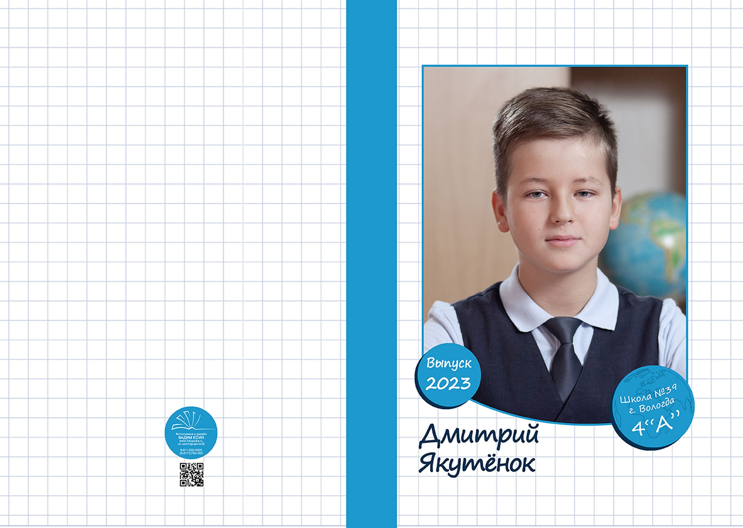 Выпускной альбом для выпускников 4 класса в Вологде