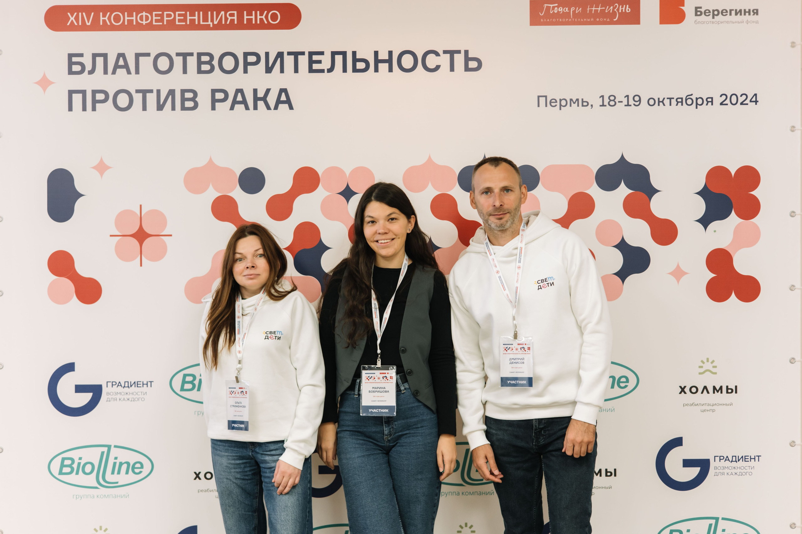 Конференция. Благотворительность против рака. Свадебный и семейный фотограф в Перми Лилия Гатауллина