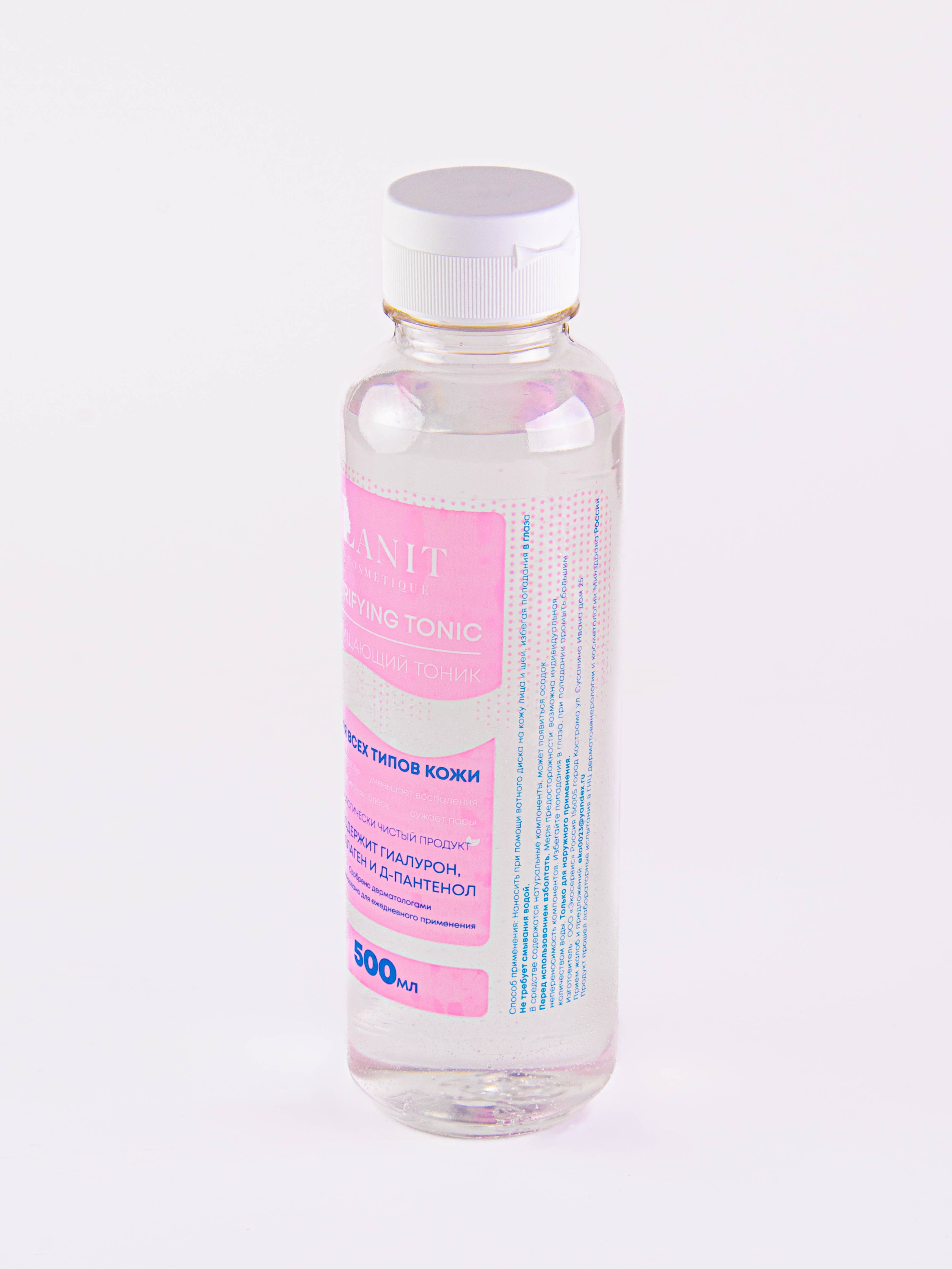 Мицеллярная вода и тоник для лица. «Матрица»