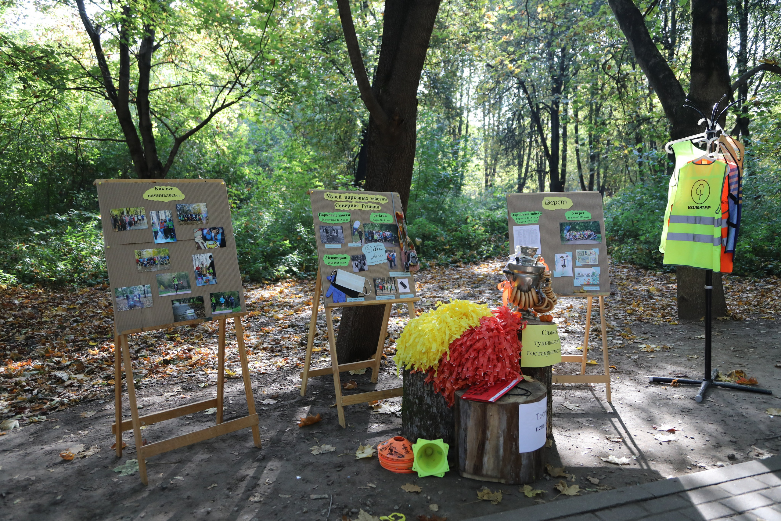 5 вёрст Тушино, 10 лет, 30 сентября 2023 г. Фотограф Сергей Ловкий