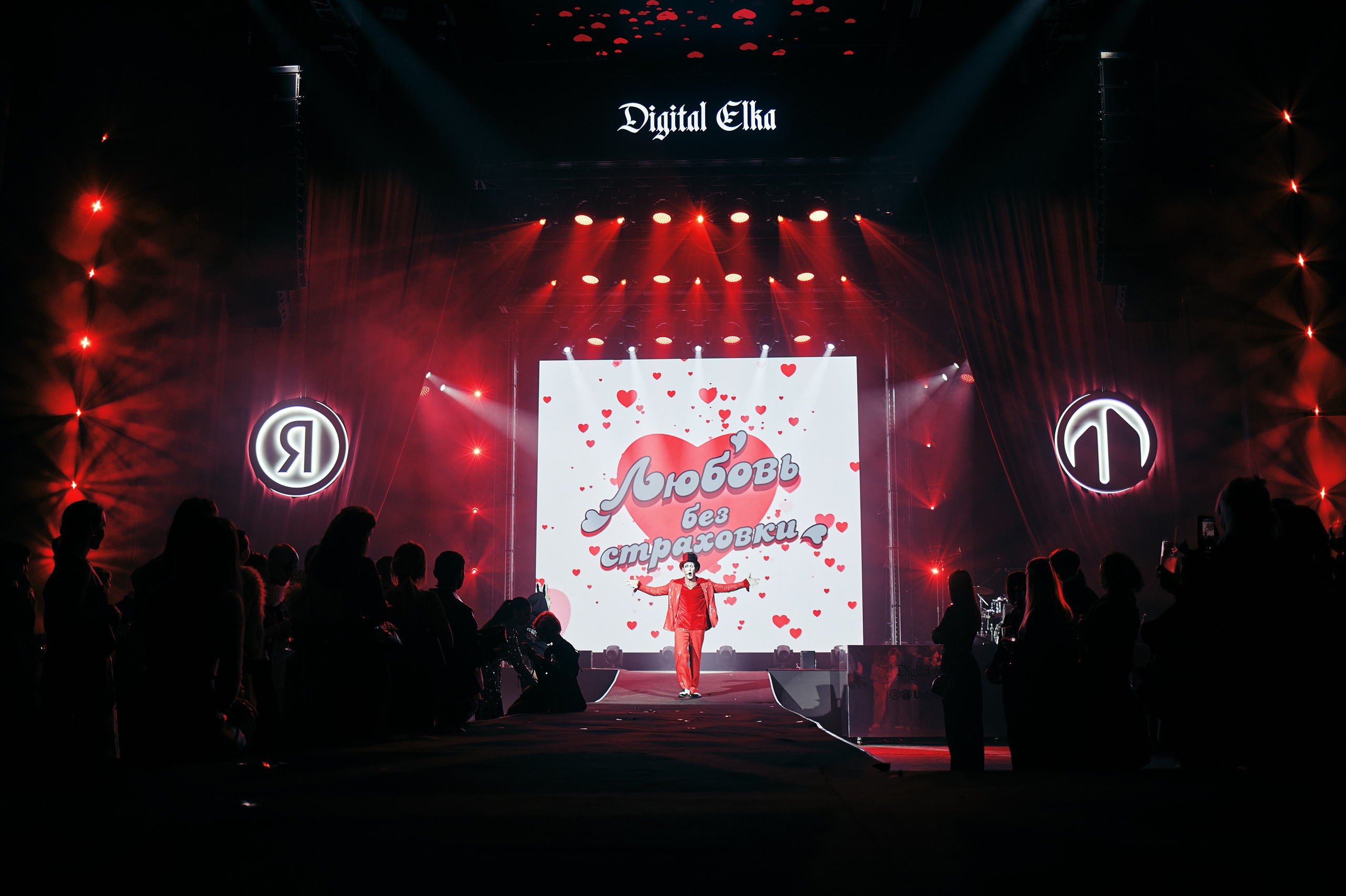 Digital Elka 2025. Репортажный фотограф в Москве Константин Дерягин