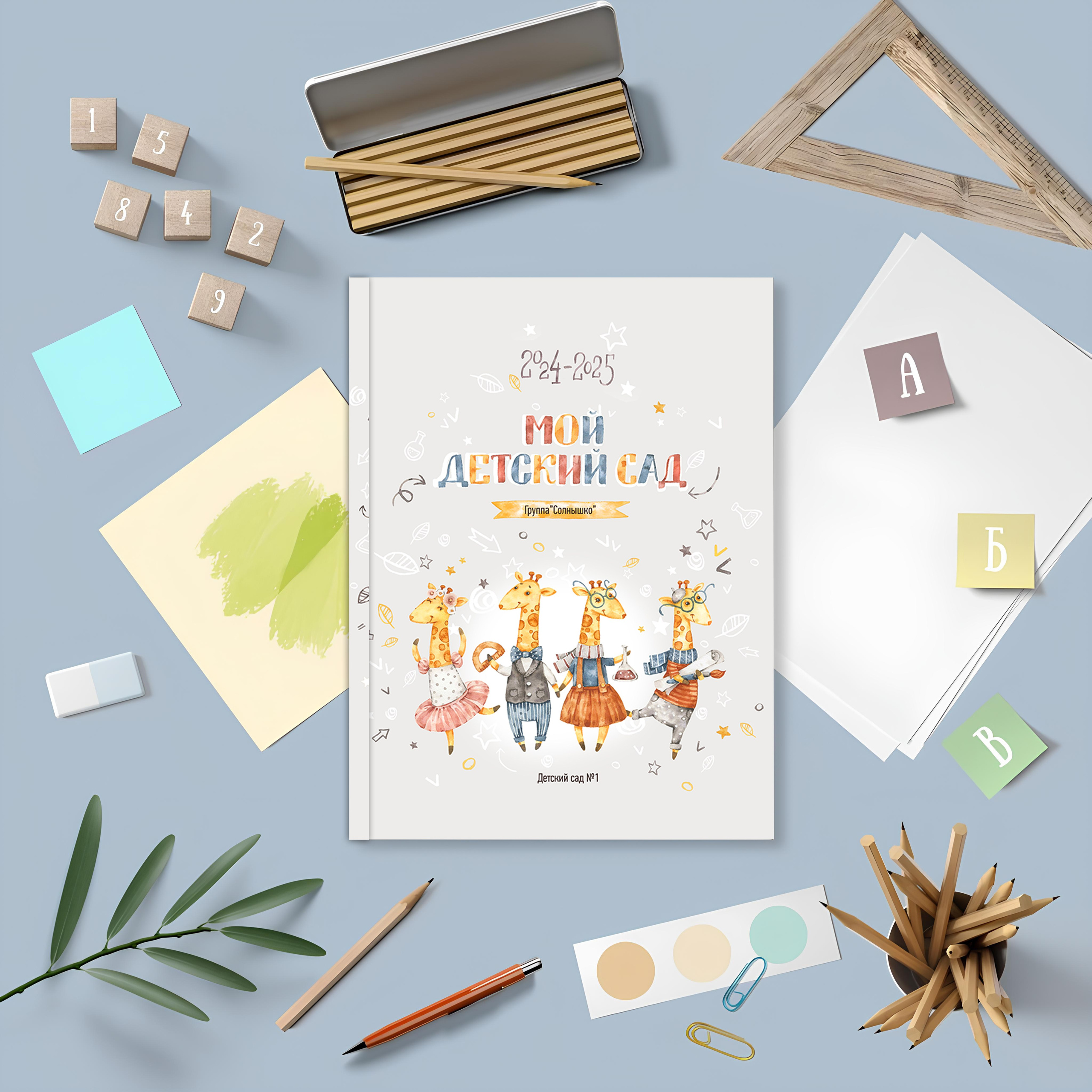 Альбом детского сайта. Фотограф в Санкт-Петербурге