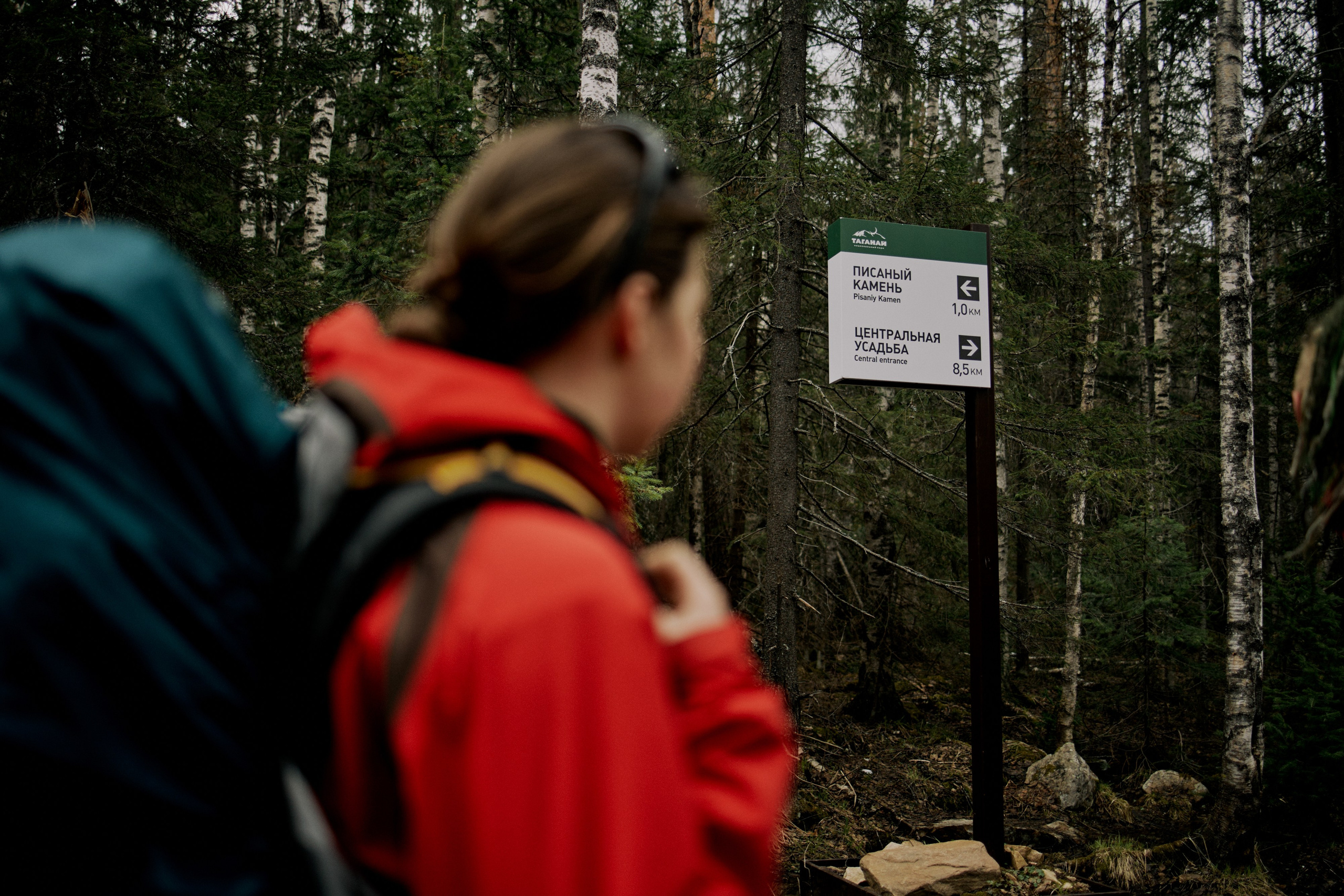 Поход Таганай. Хороший репортажный и промышленный фотограф в Казани Алексей Щелконогов