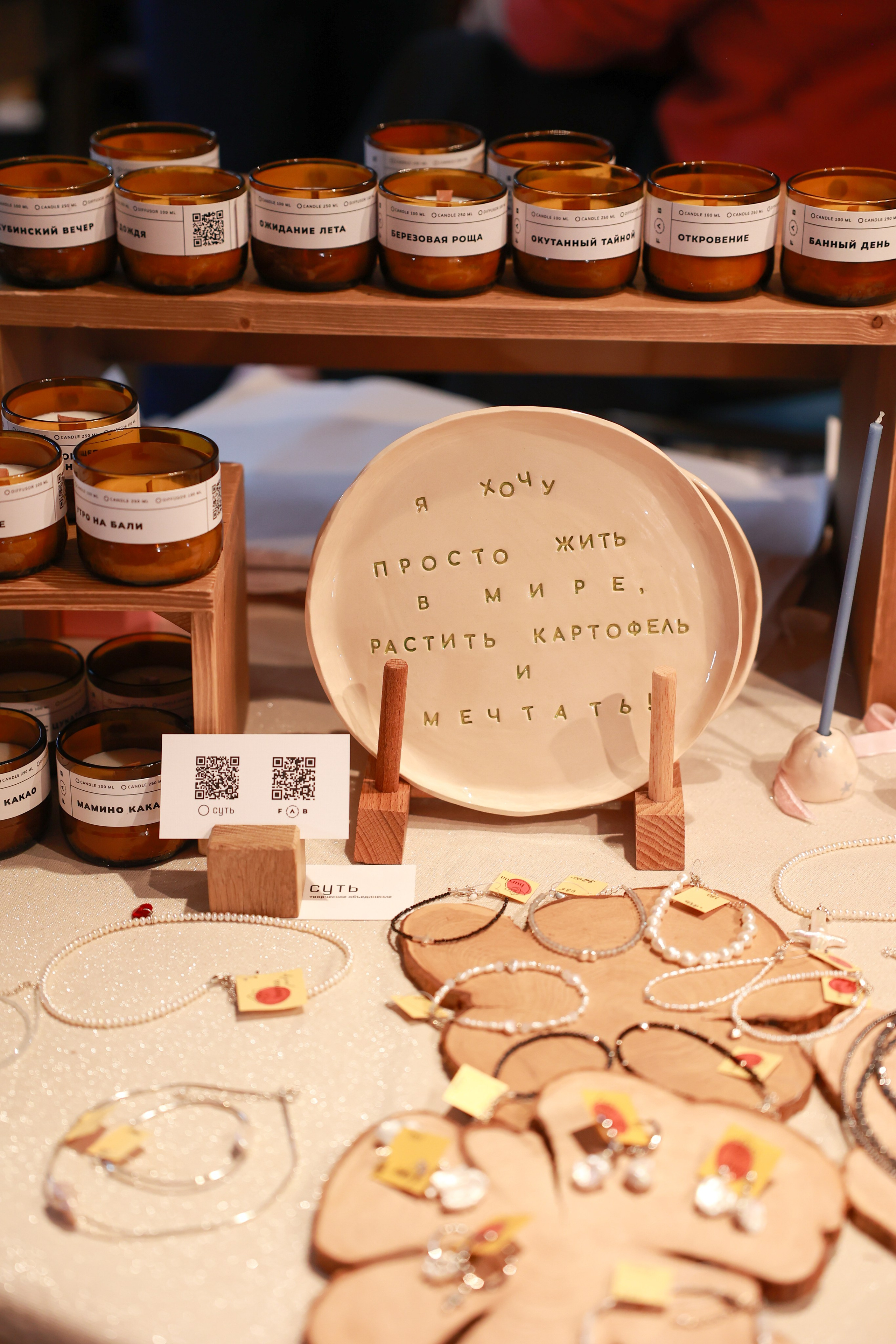 2–3 марта 2024 в пространстве «Три вокзала. Депо» / День 2 / фото Саша Жукова. Фотоотчеты «Ламбада-маркета»