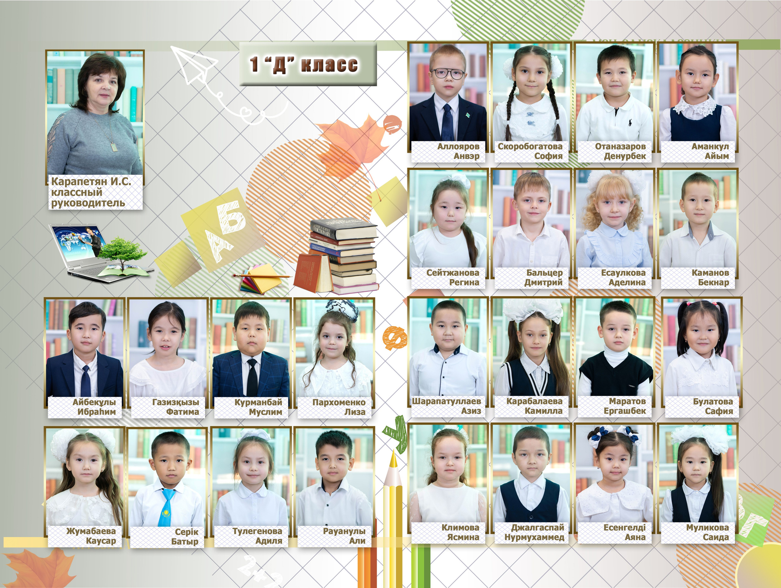 1 класс. Семейный и детский фотограф в Атырау Доскалиев Ринат