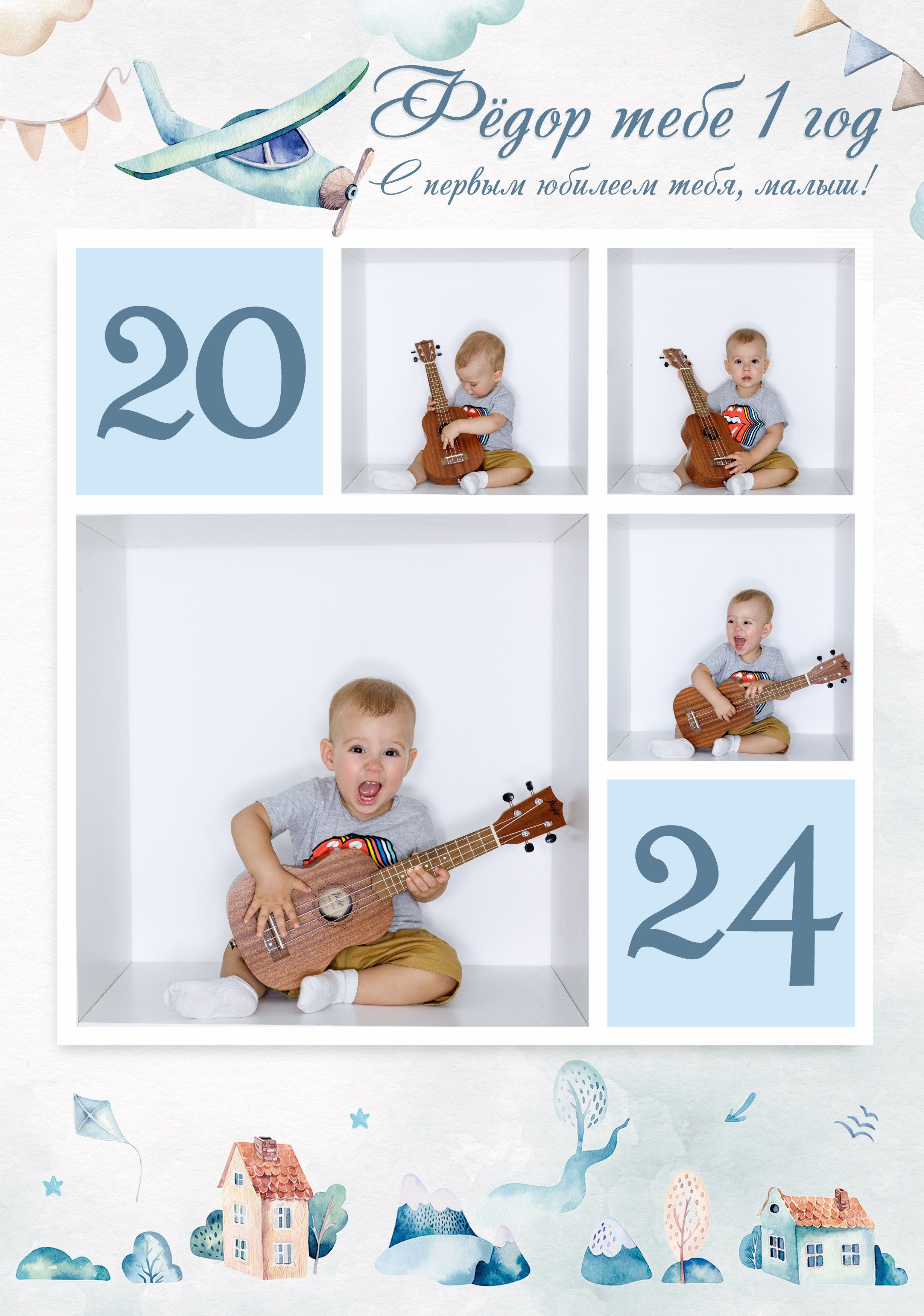 ДР Федора. Семейный и детский фотограф в Краснодарском крае