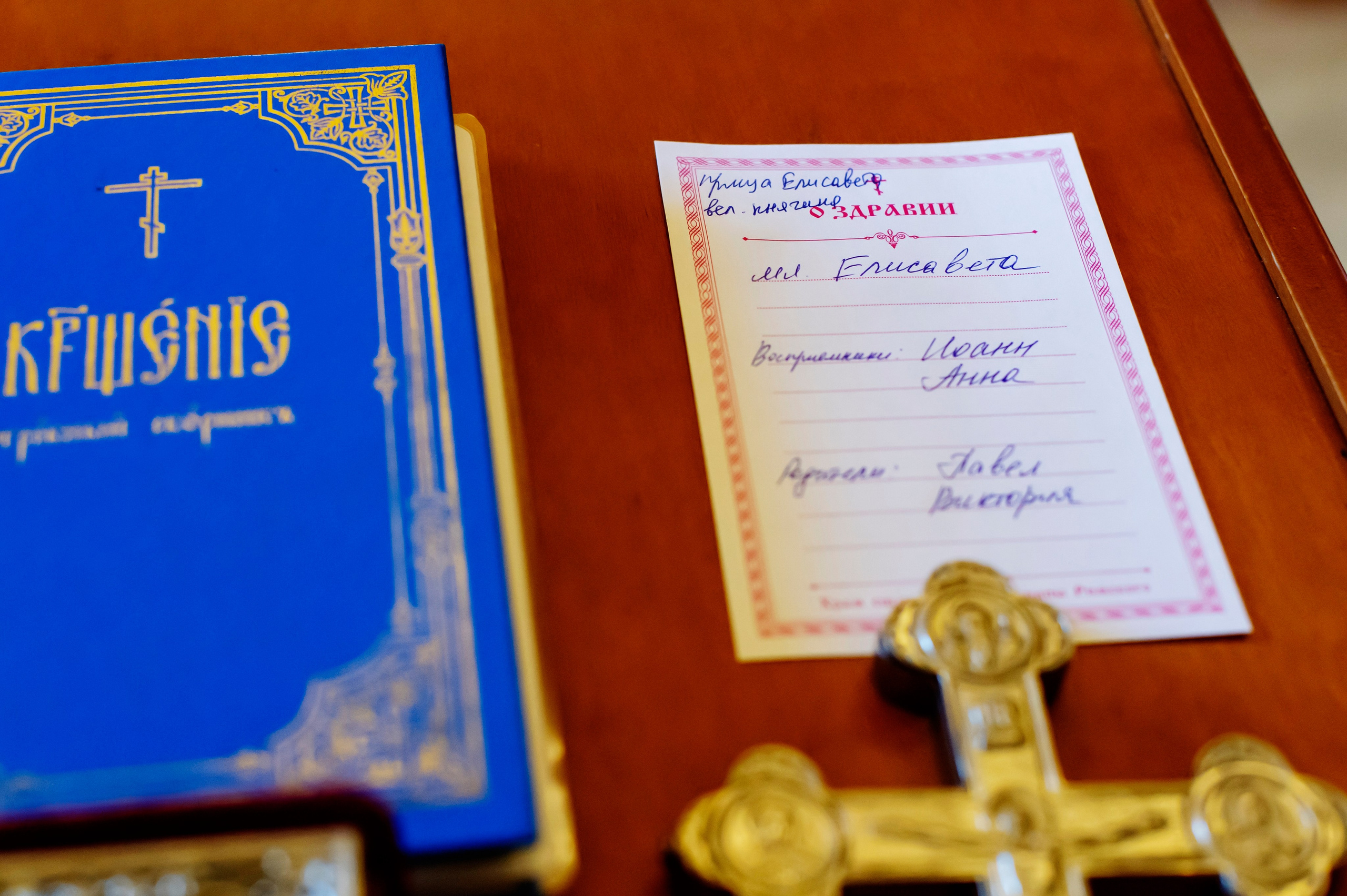 Крещение Елизаветы в Храме Климента Папы Римского. Свадебный и семейный фотограф в Москве Ирина Гончарова