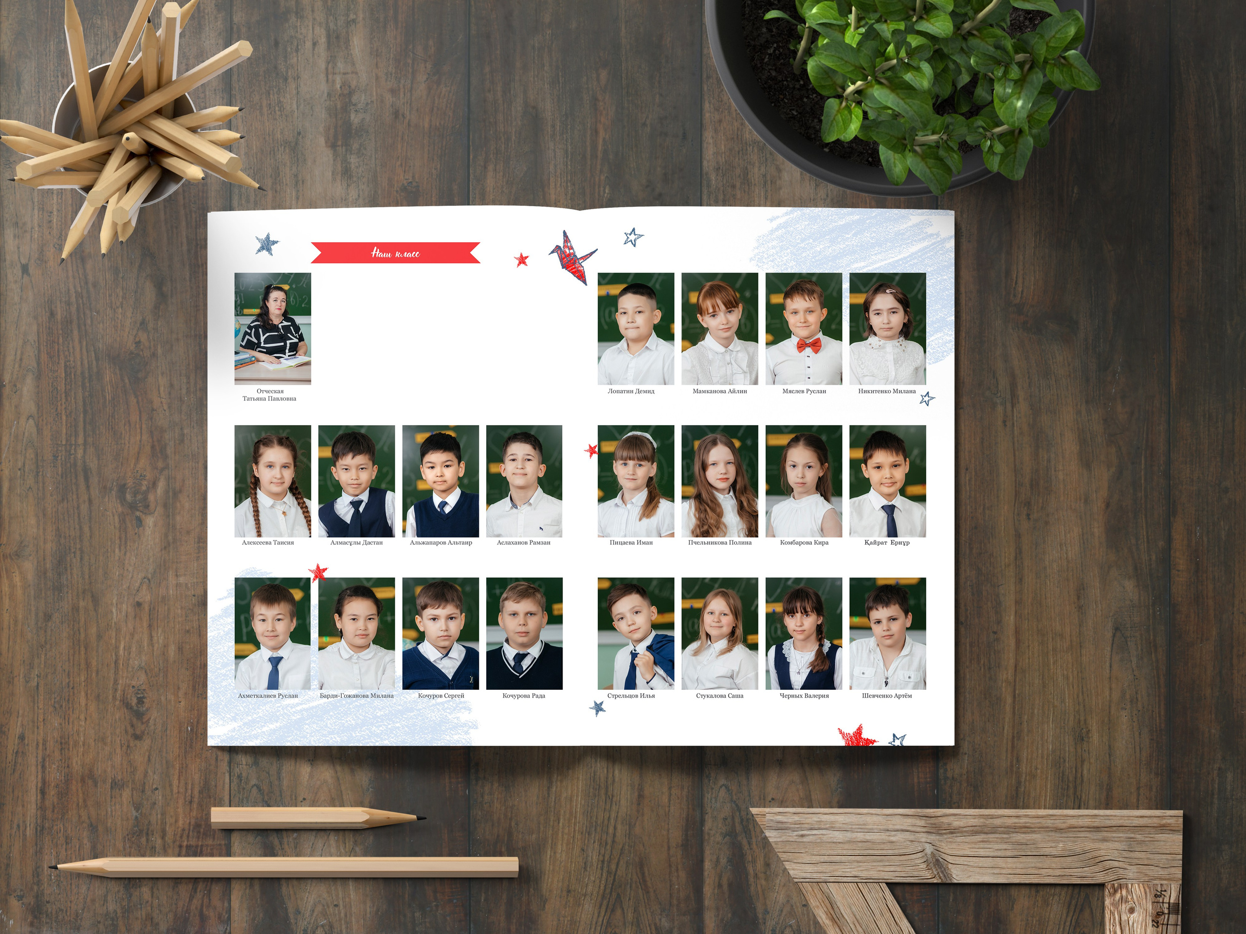 Виньетка выпускного альбома для детского сада г. Усть-Каменогорск