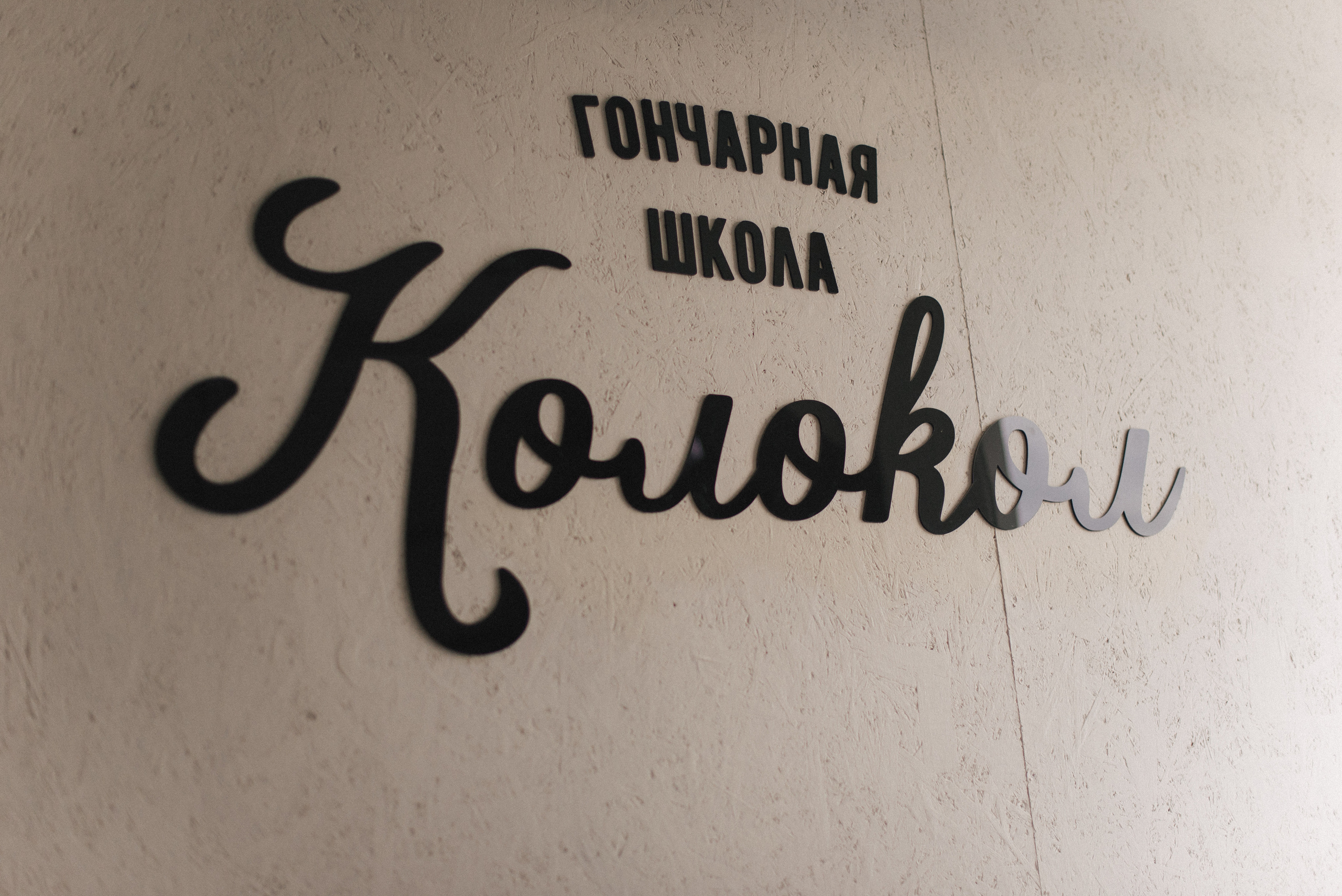 Денис + Валя. Свадебный и семейный фотограф Волгоград Москва