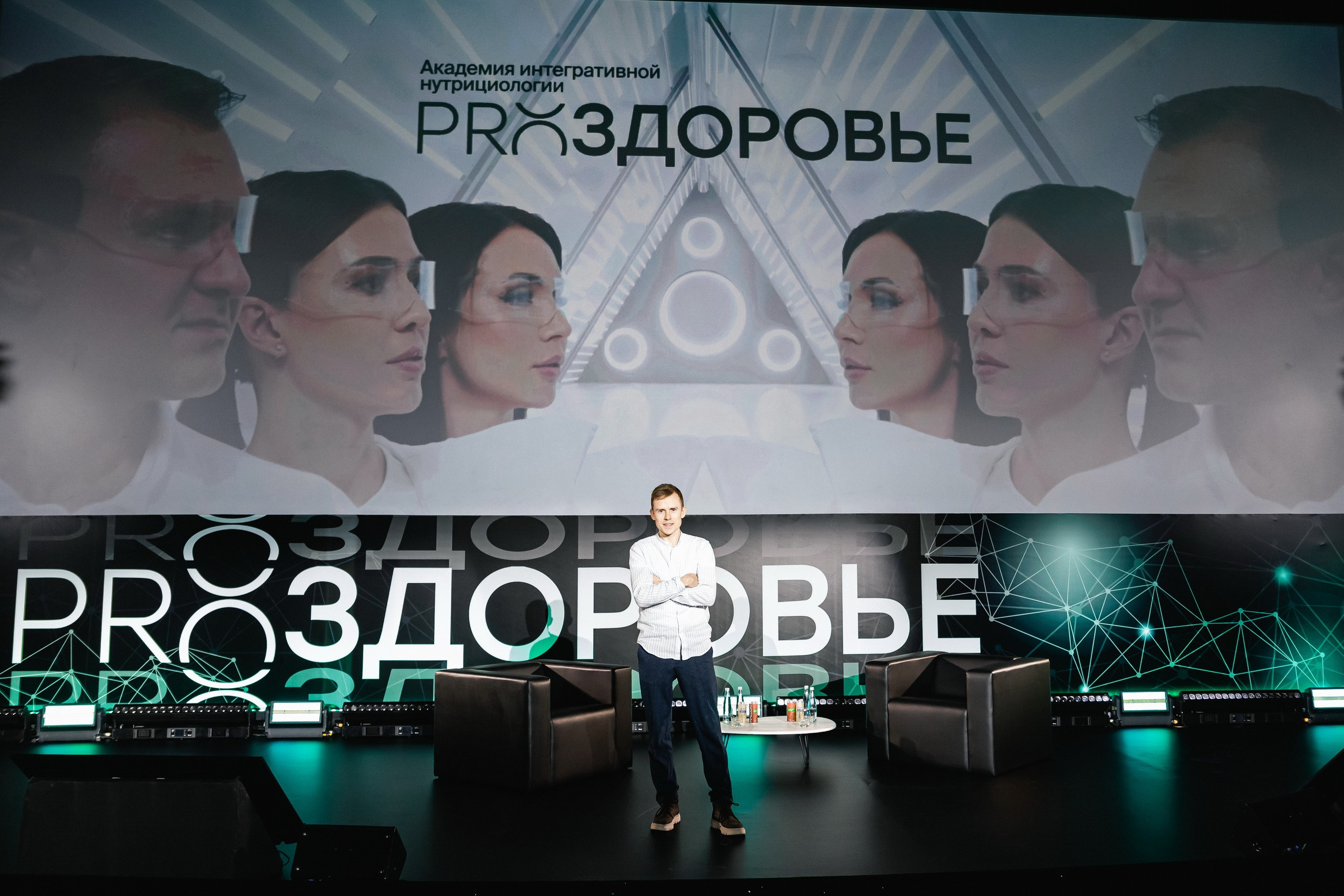 PRОЗДОРОВЬЕ | Конференция | Skolkovo. Крылова Светлана Фотограф Челябинск