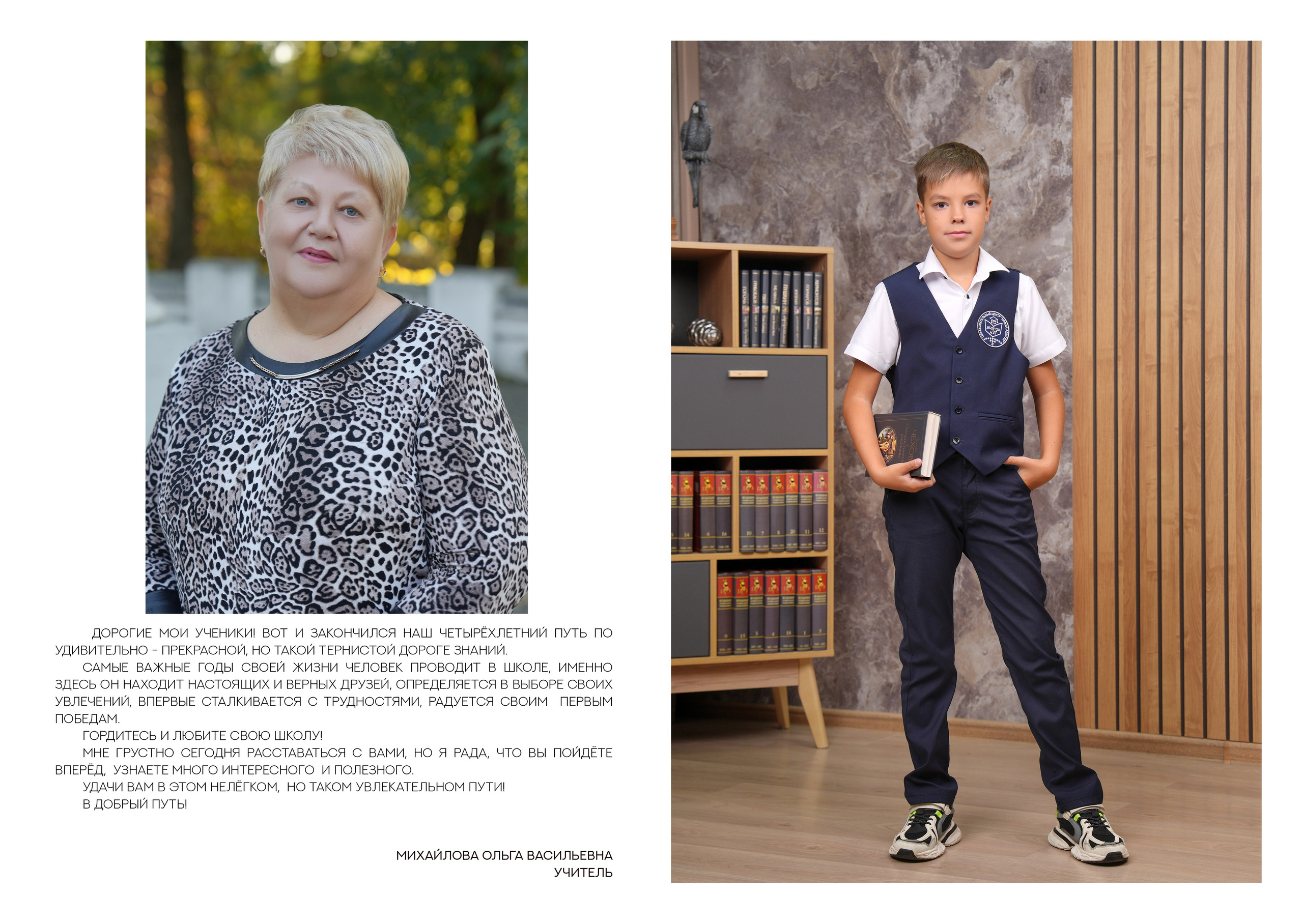 ШКОЛА 27 — 4 «И» класс. Красивый выпускной альбом в Краснодаре