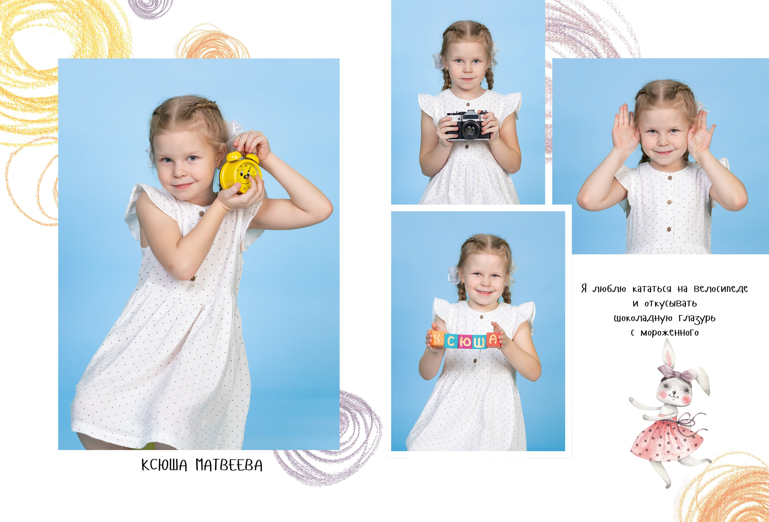 Альбом "Солнечные Зайчики"