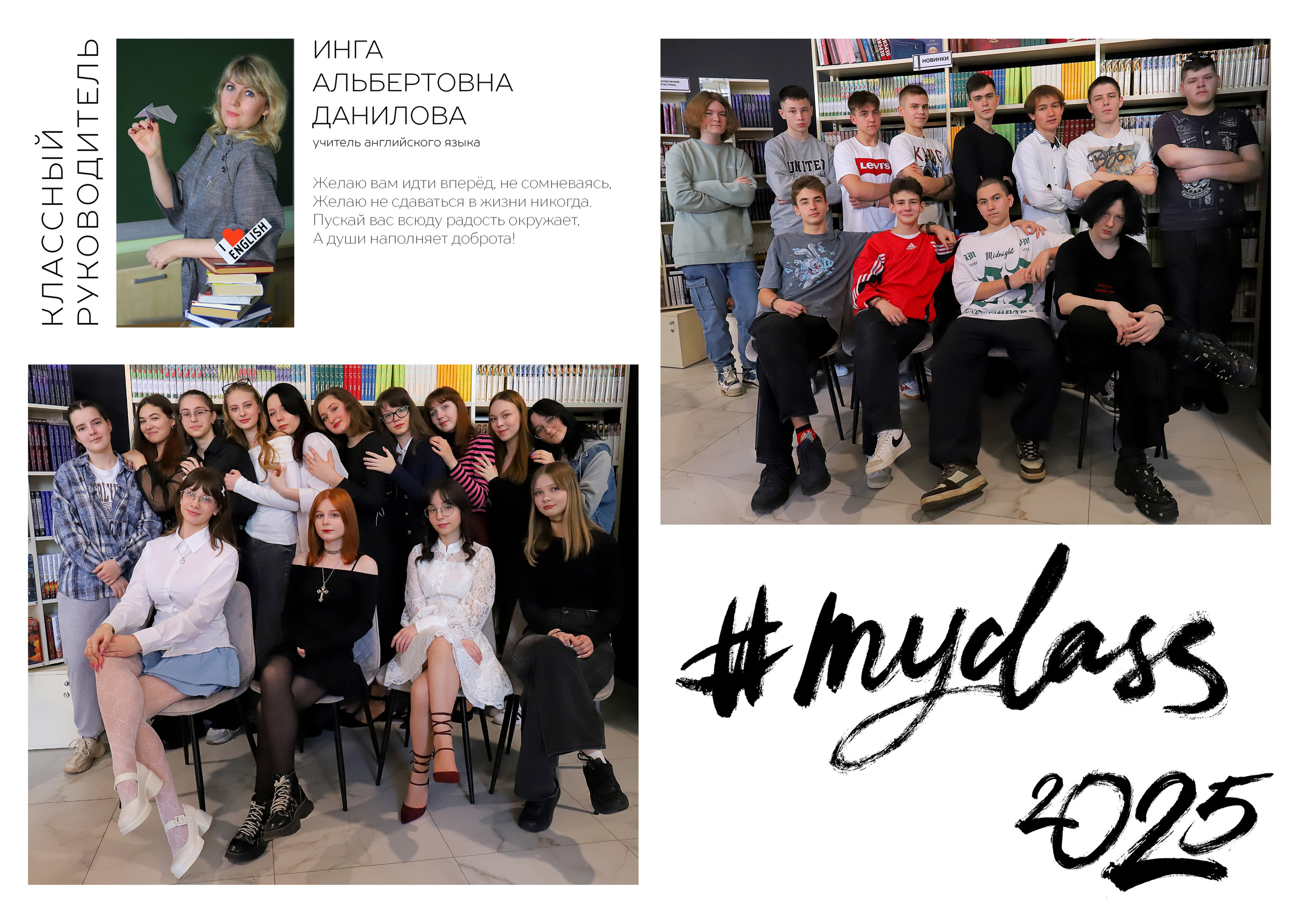 Классическая съёмка школьного класса для выпускного альбома в тёплых, естественных тонах.