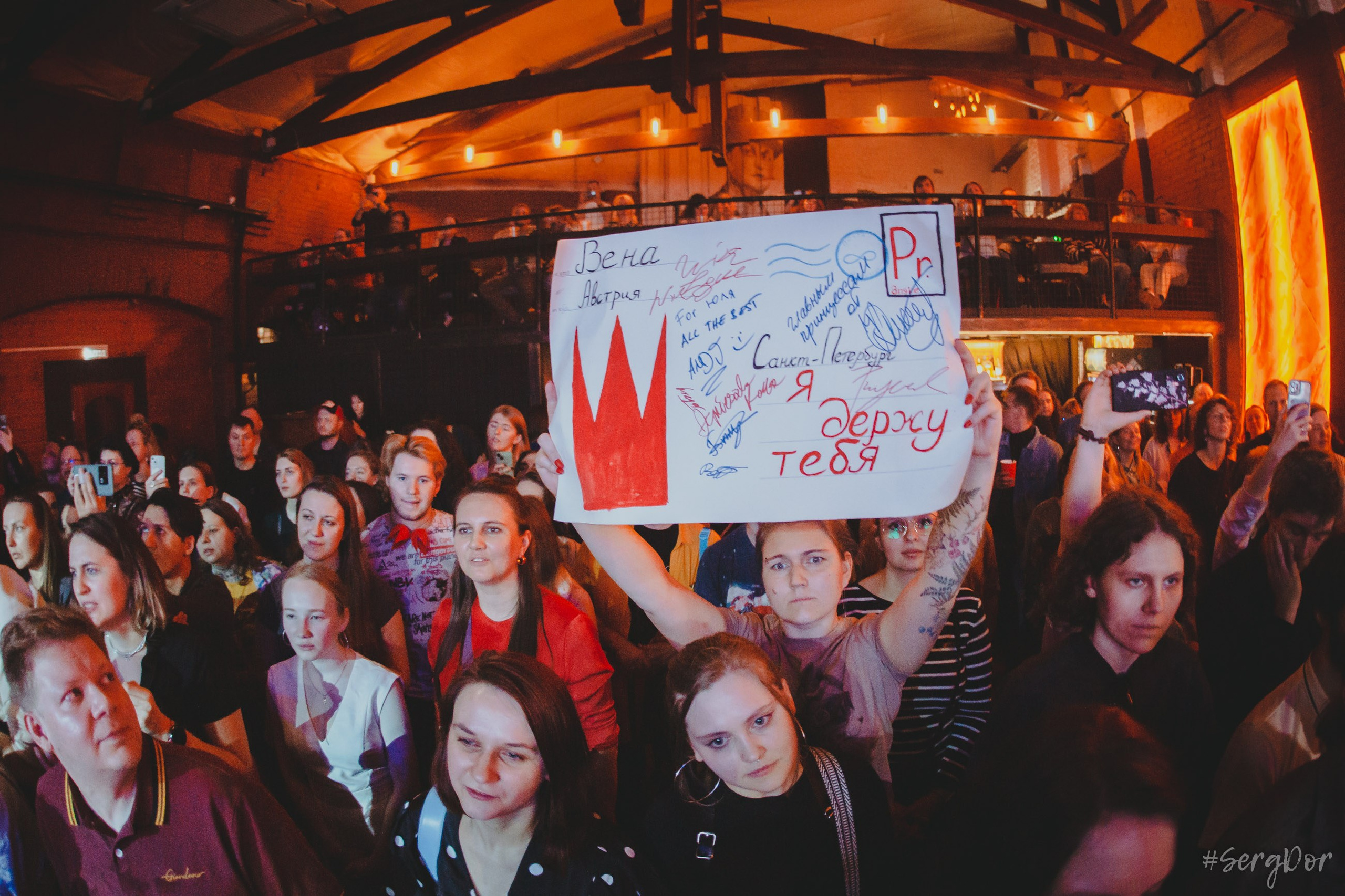 Princesse Angine, Культурный Центр Сердце, Принцесса Ангина, Ксения Островская, концерт, Санкт-Петербург, 10.04.2024, наверняка, СПб, SergDor, 10 апреля 2024 года, #SergDor