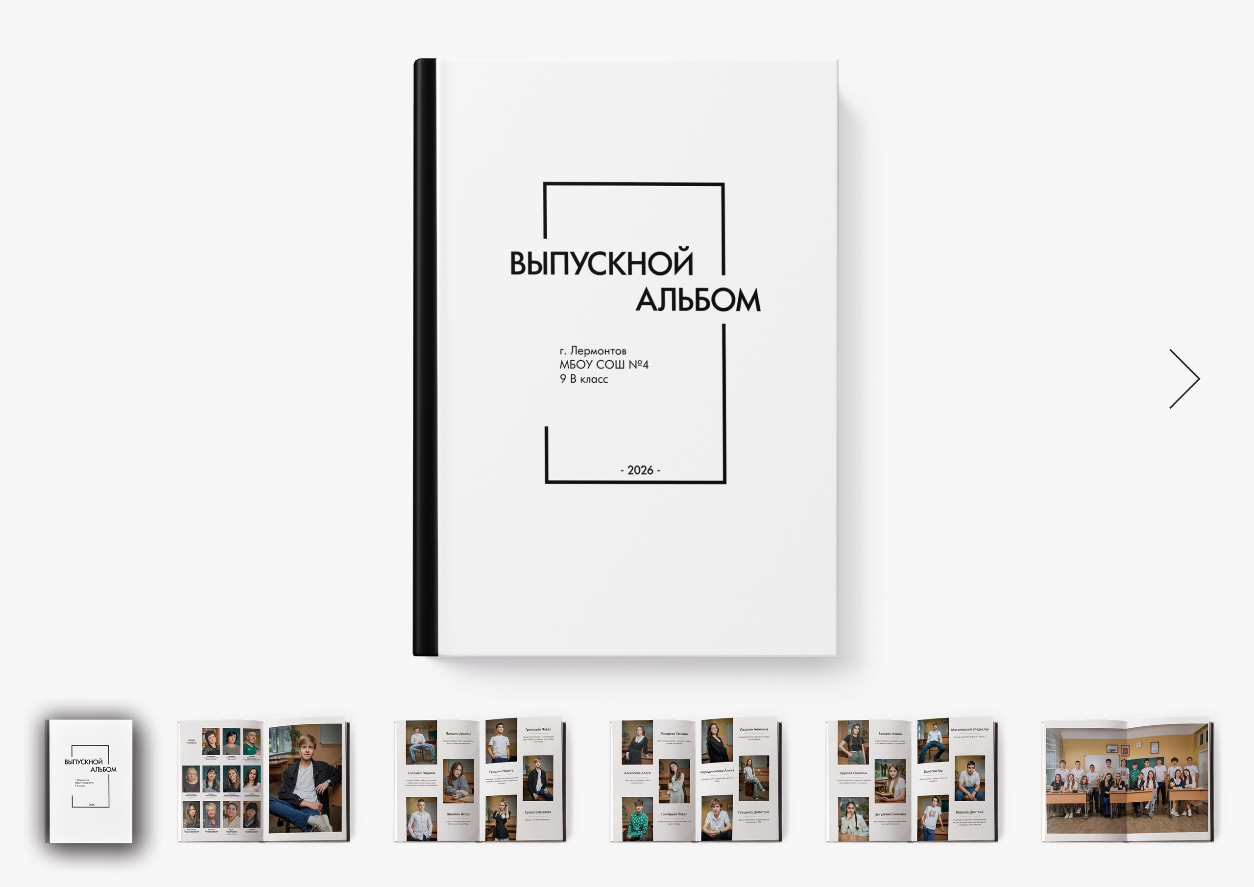 Выпускные альбомы для 4, 9, 11 классов и выпускников институтов