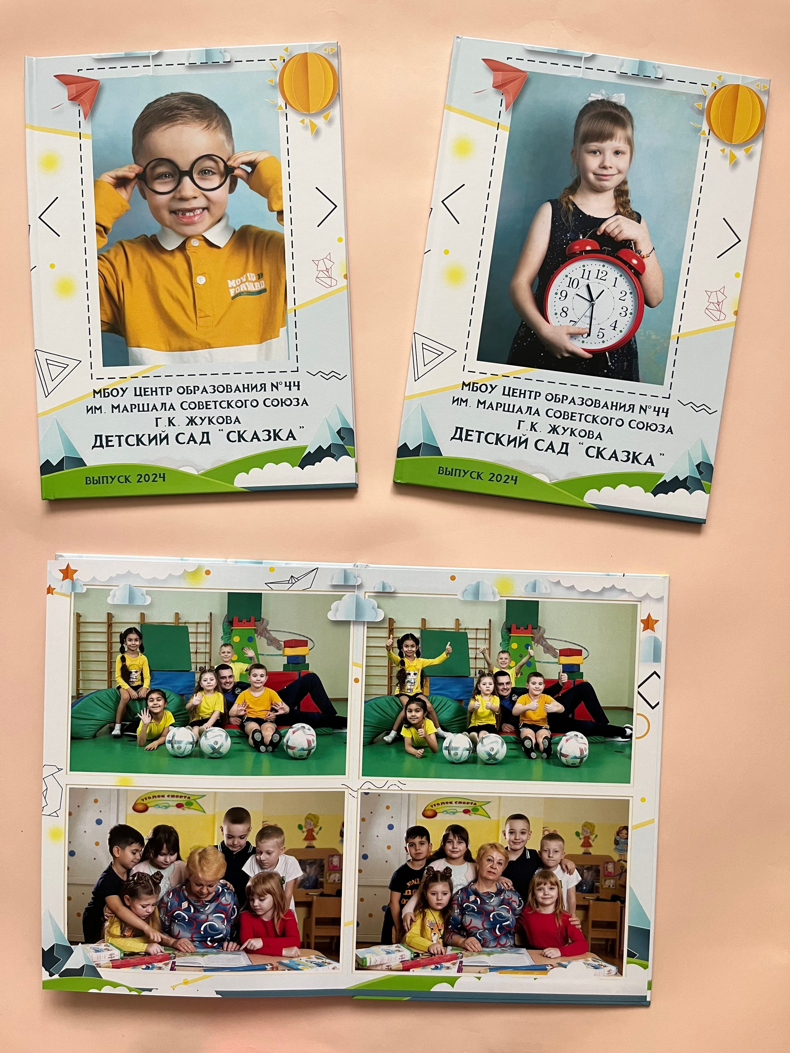 Детский сад. Готовые альбомы. Фотокниги в Туле. Выпускные фотокниги в Туле