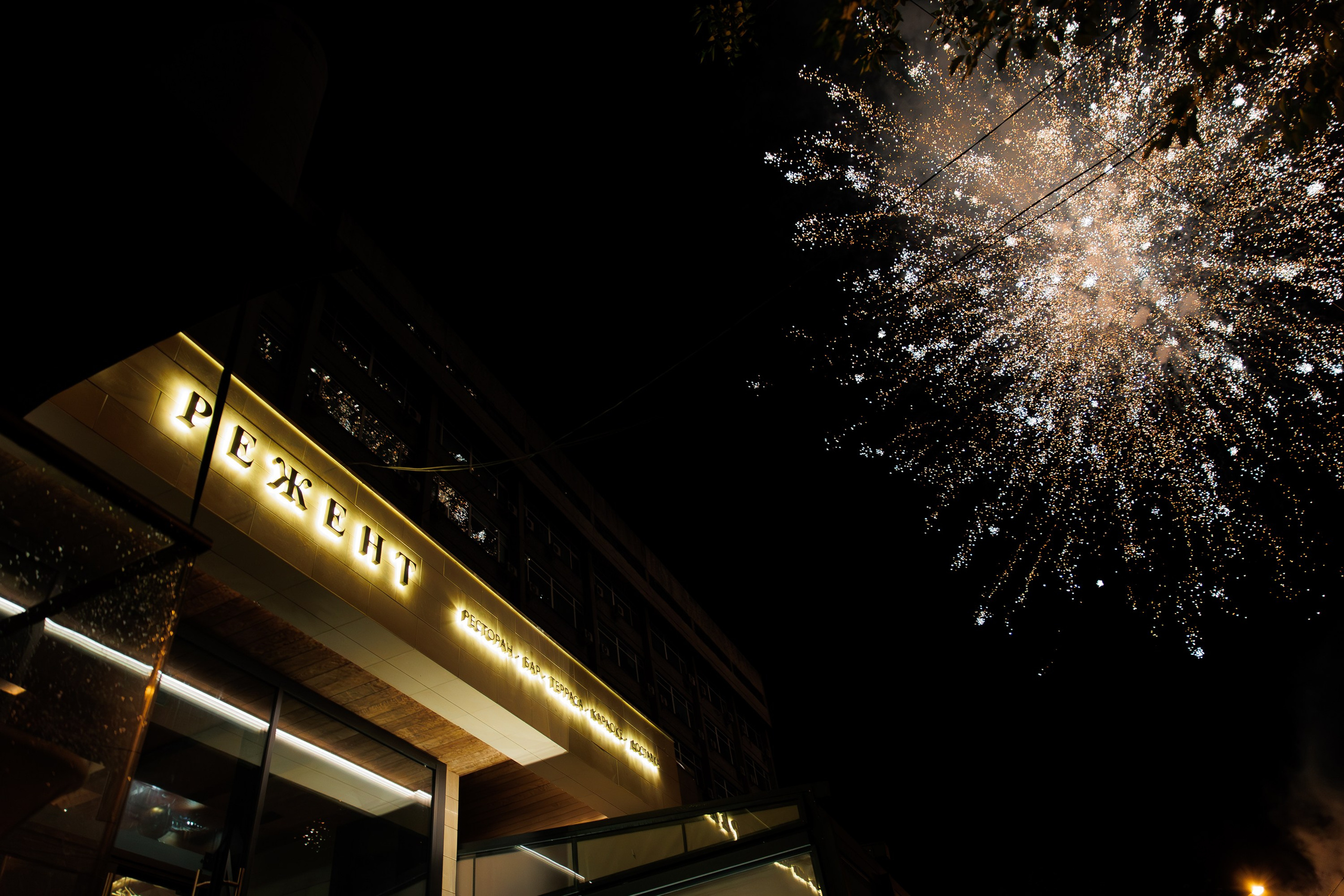 RUSSIAN TREND | INLOVE | REGENT. СВОИ. ФОТООТЧЕТЫ-СОБЫТИЯ-МЕСТА