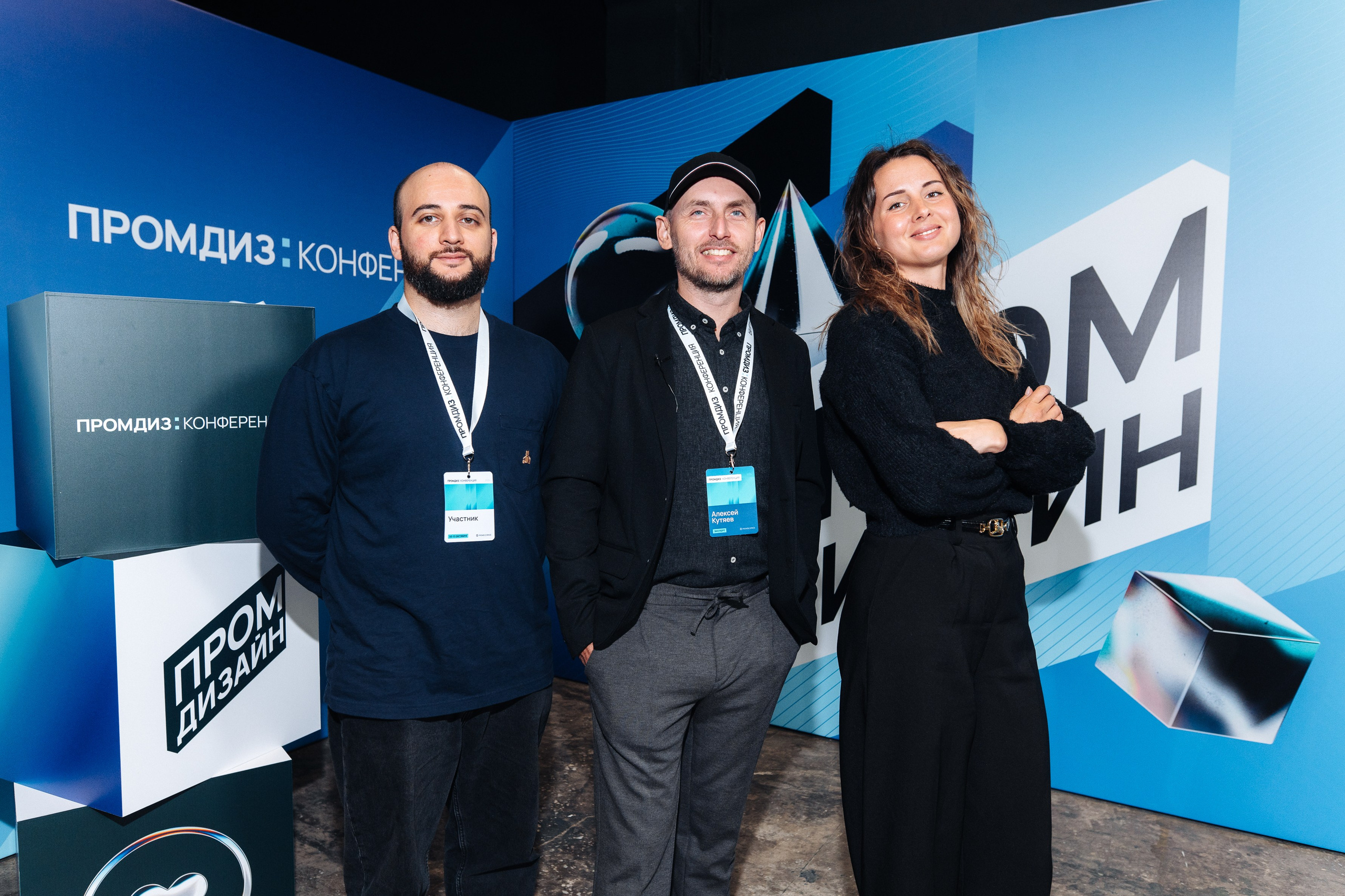 Конференция ПРОМДИЗАЙН 2024. Репортажный фотограф Красноярск Алекс Чампакхам