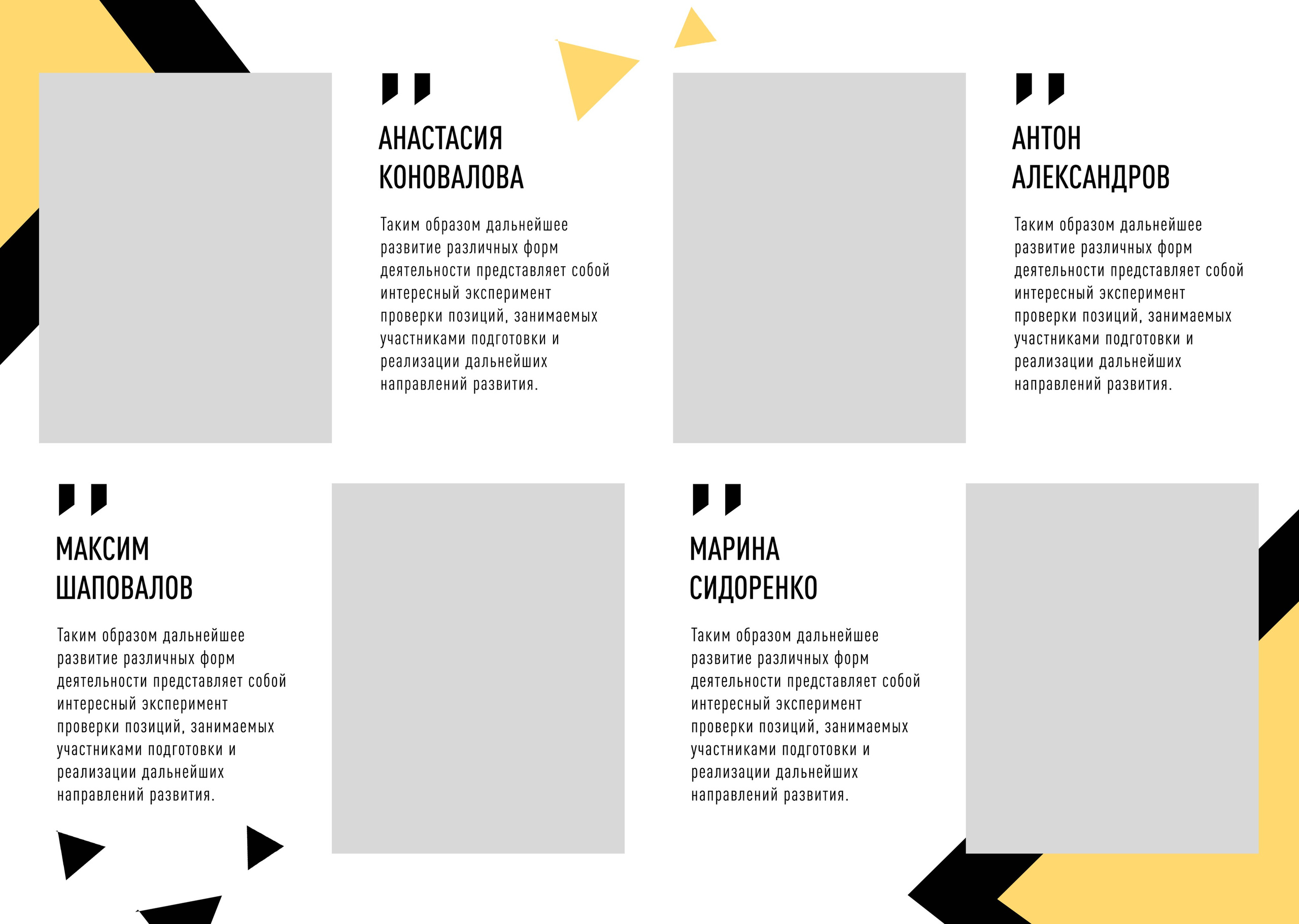 BLACK&YELLOW. ТВОЙ АЛЬБОМ / ТВОИ ПРАВИЛА