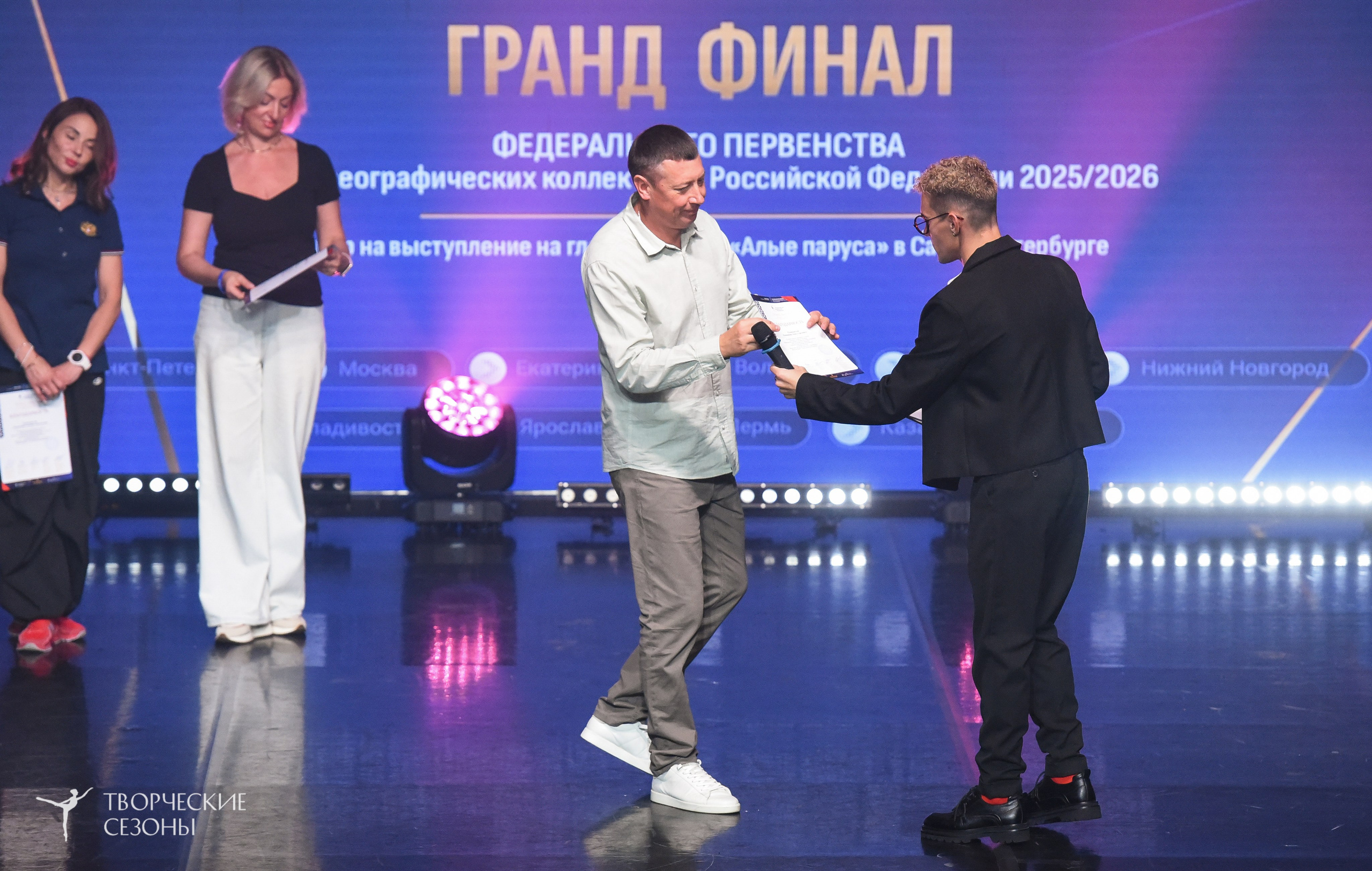 22.06.2026-23.06.2026 «Творческие Сезоны» Финал первенства «Всероссийская танцевальная олимпиада» г. Санкт-Петербург. Медиастудия Фото Концепт