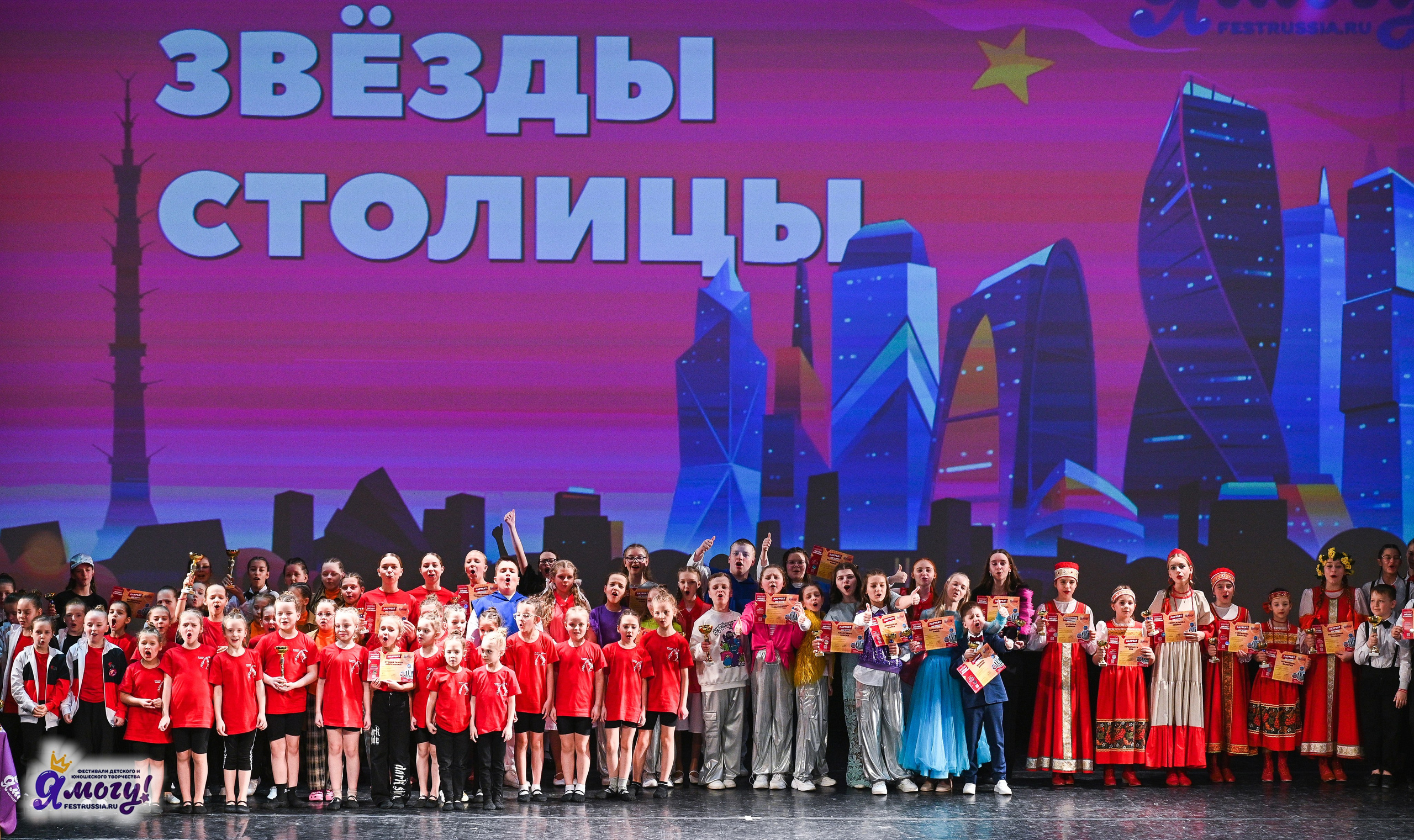 09.03.2025 «Я МОГУ!» Международный фестиваль-конкурс «Звёзды Столицы» г. Москва. Медиастудия Фото Концепт