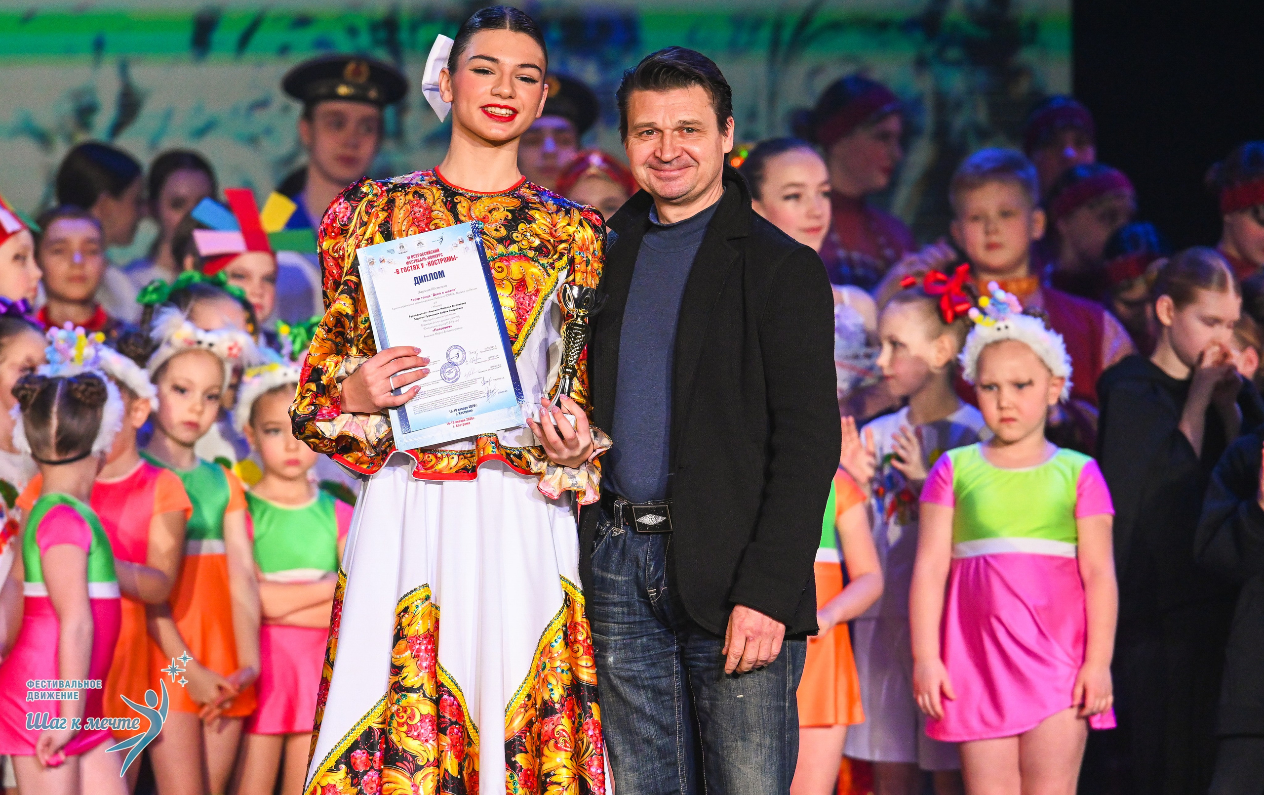 17.01.2026 «Шаг к мечте» Всероссийский фестиваль-конкурс «В гостях у Костромы». Медиастудия Фото Концепт