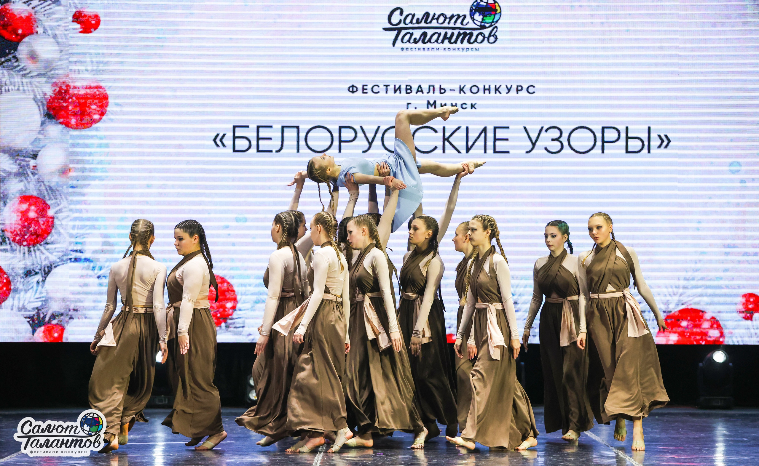 10.01.2026 «Салют Талантов» 31-й фестиваль-конкурс «Белорусские узоры» г. Минск. Медиастудия Фото Концепт