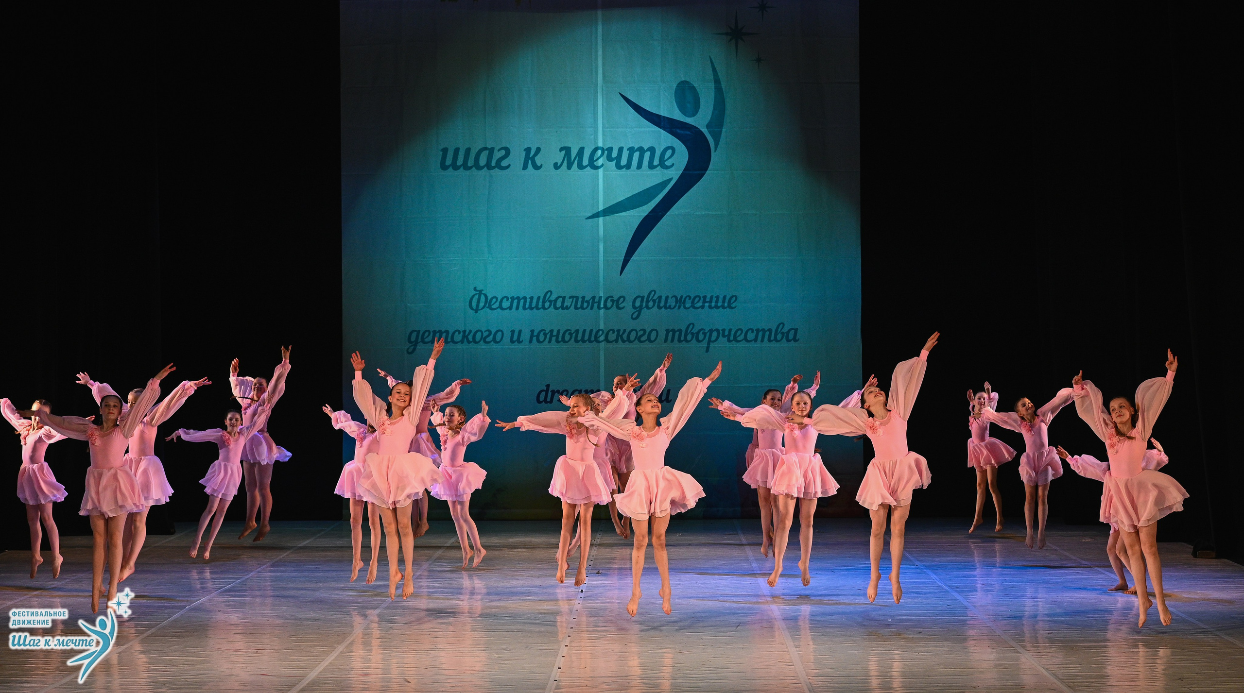 28.03.2026 Фестивальное движение «Шаг к мечте» г. Москва. Медиастудия Фото Концепт