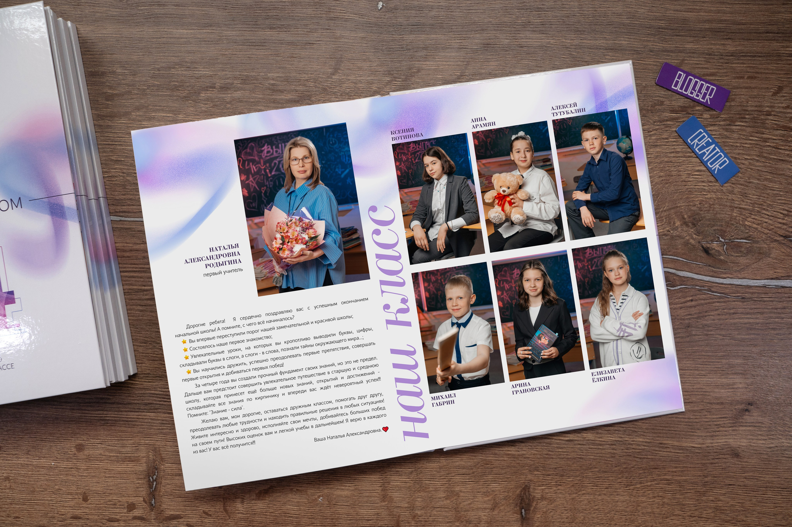 Выпускные альбомы для 4 класса
