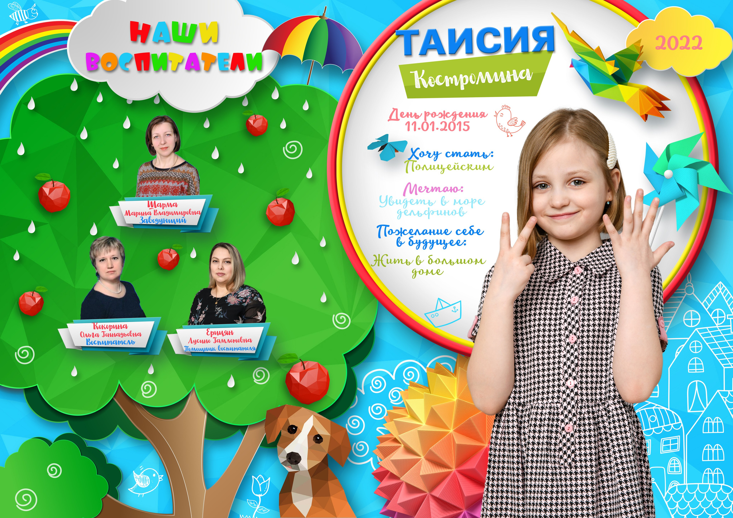 Выпускные альбомы для детского сада. Фотостудия «Стрекоза»