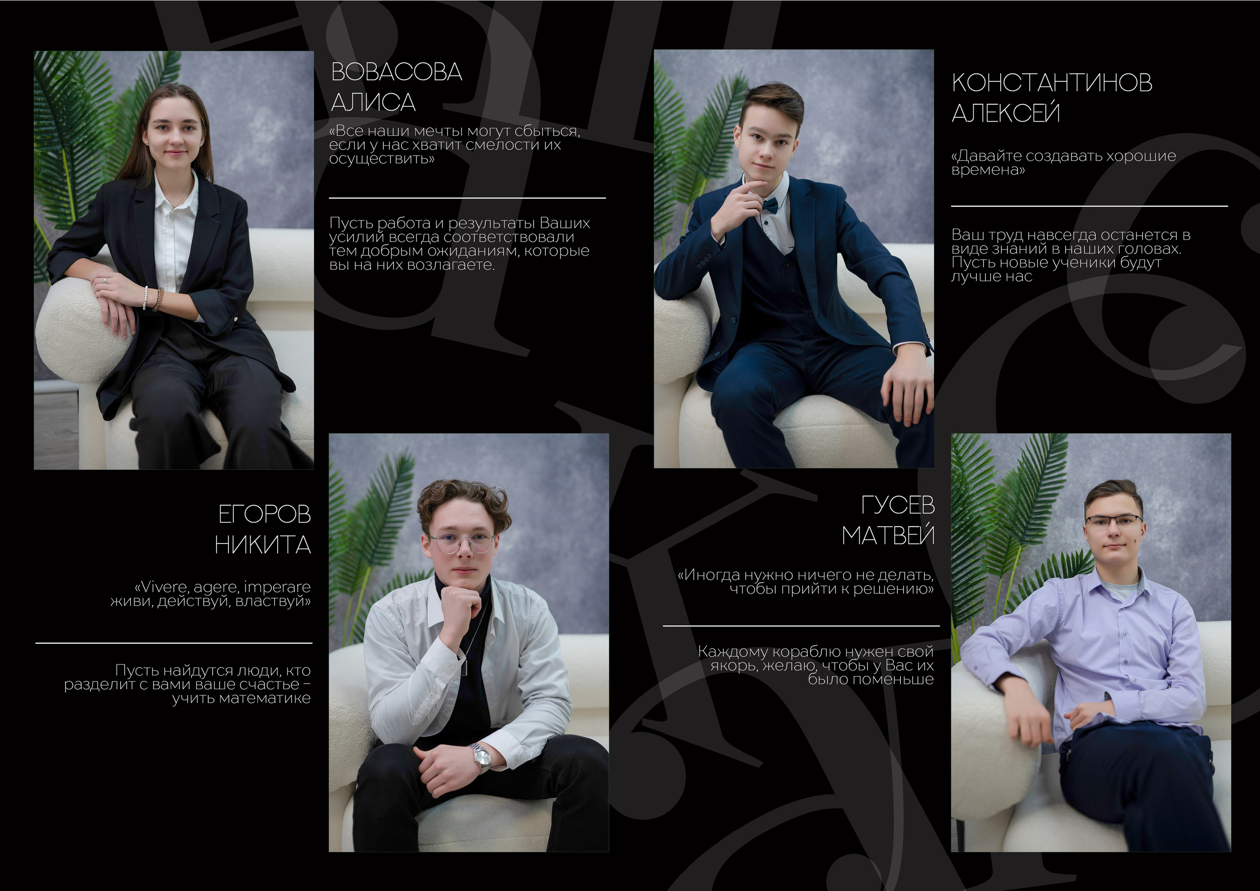 Альбом для учителя 11 «М» класс, лицей № 3. Фабрика выпускных альбомов