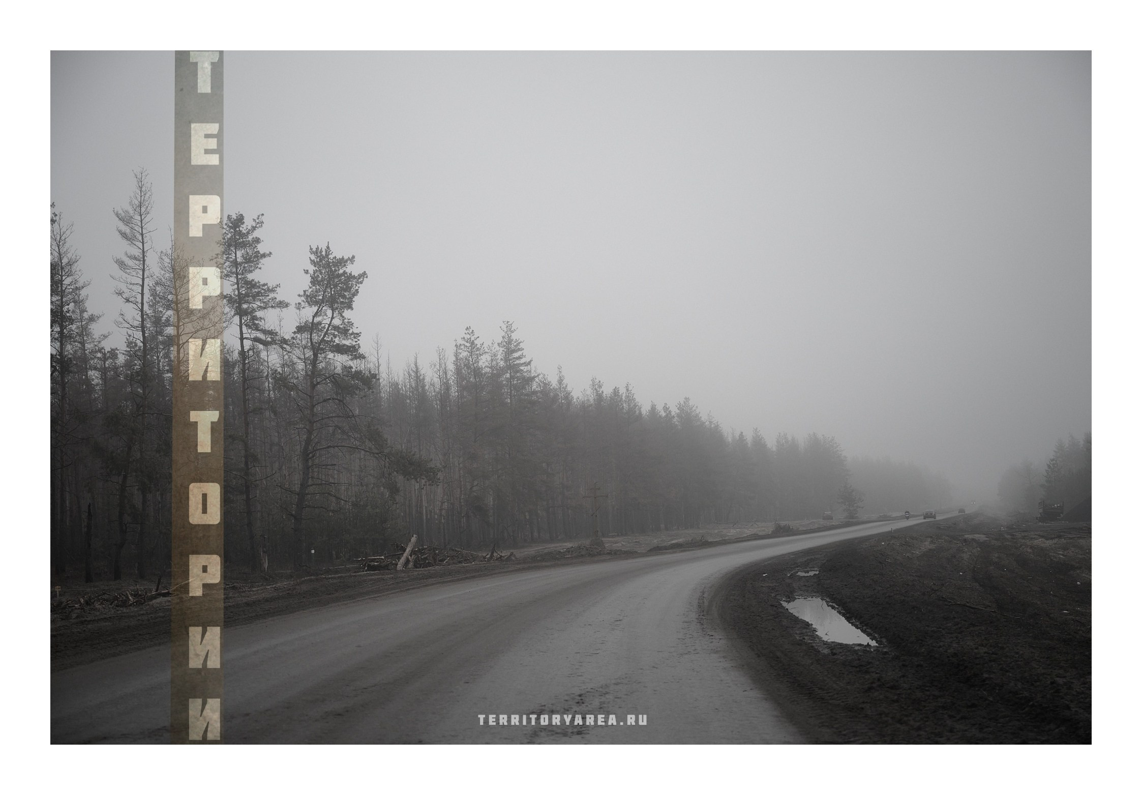 Фотопринты А3. Фотопроект «Территории»