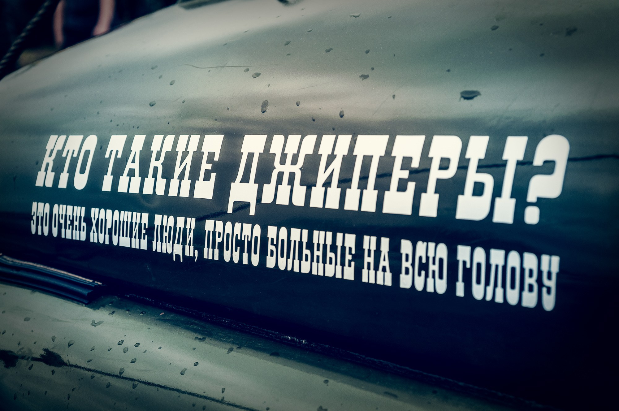 Генералы песчаных карьеров. Репортажный и концертный фотограф в Волгограде Павел Панько