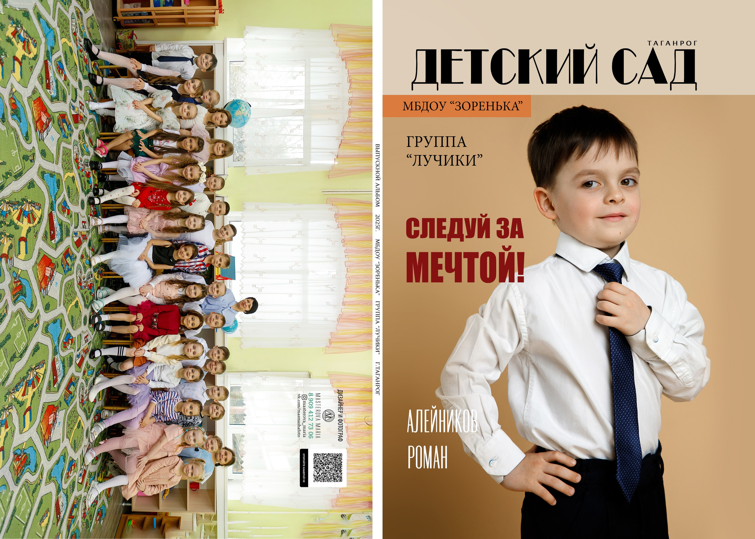 Альбом «Журнал». Семейный и женский фотограф в Ростове-на-дону и Таганроге Мастерова Мария