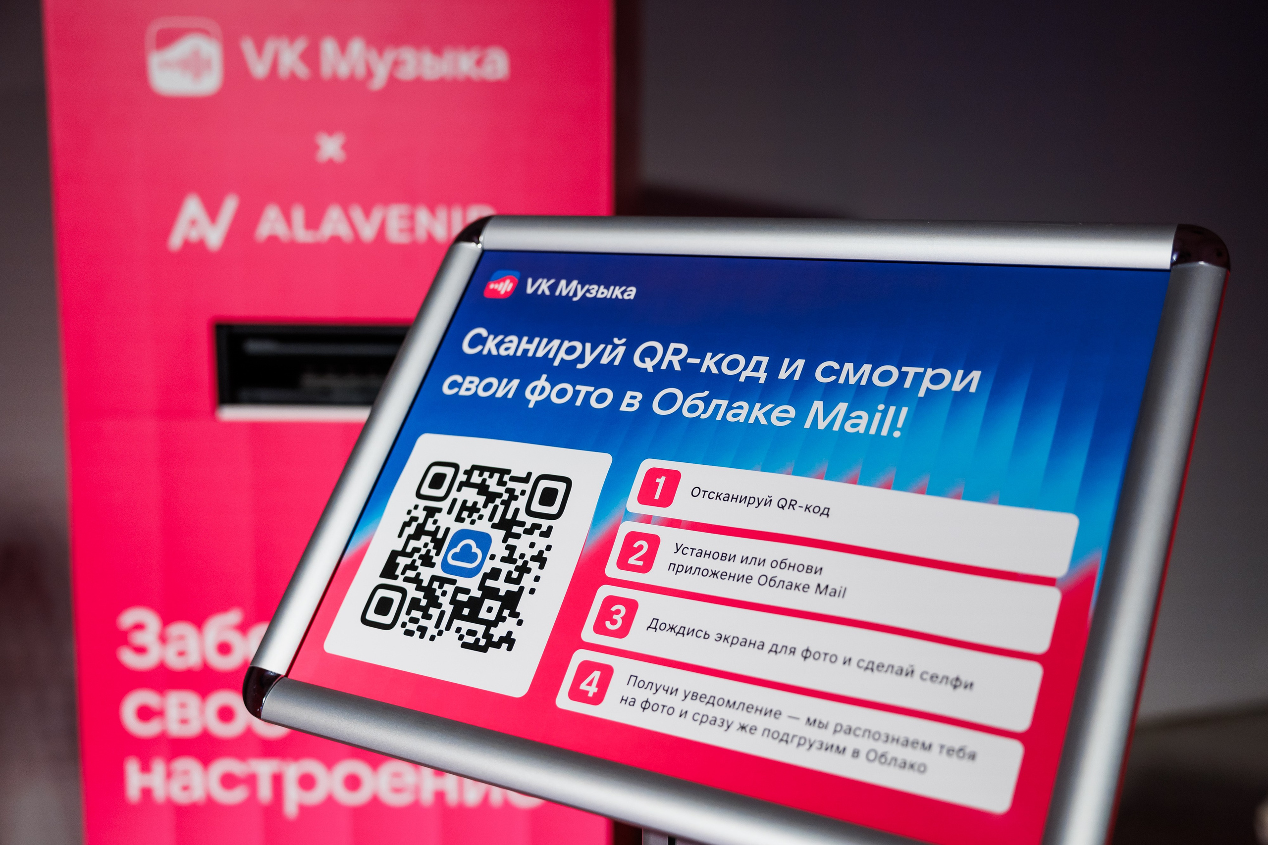 VK МУЗЫКА. Фотограф в Москве Алексей Виноградов