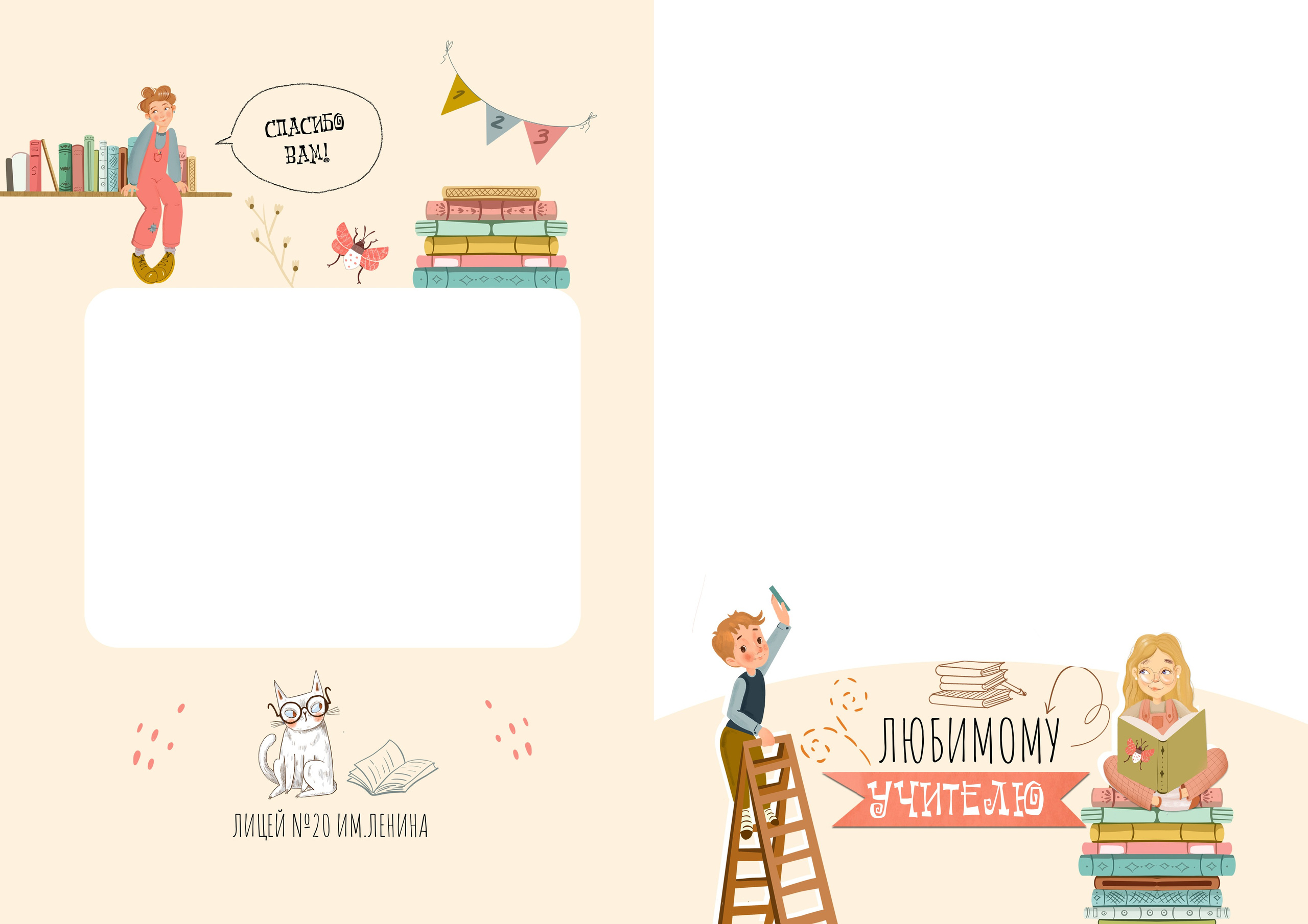 Шаблон фотокниги «Страна знаний»