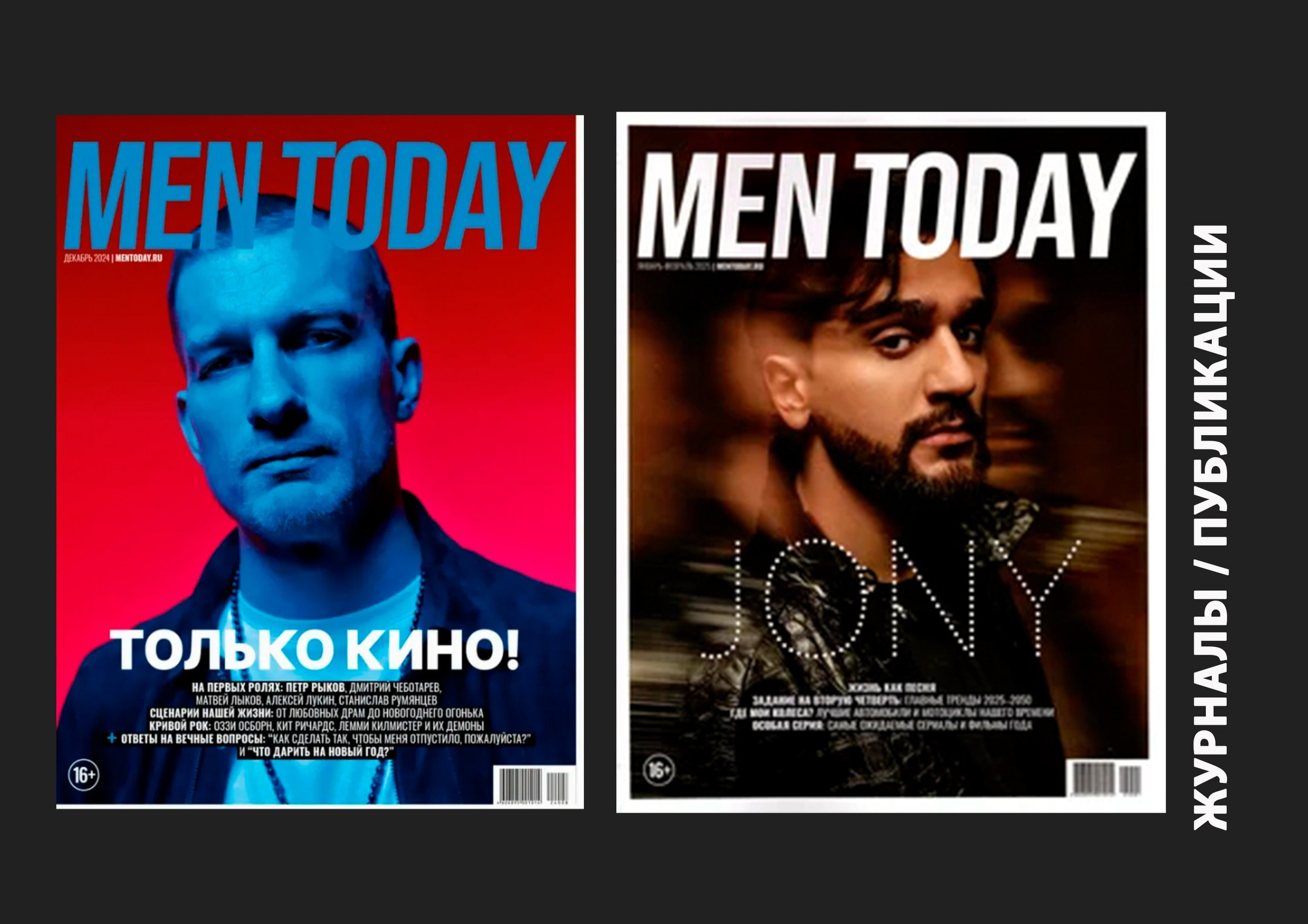 ПУБЛИКАЦИИ. Портретный фотограф в Москве Слава Новиков