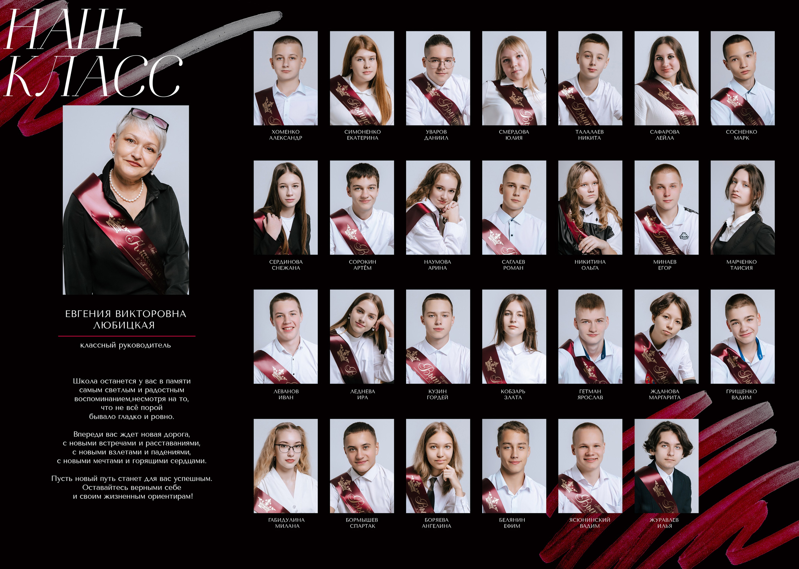 Виньетки, общие фотографии. Фотограф Ярмишко Дарья. Выпускные фотокниги