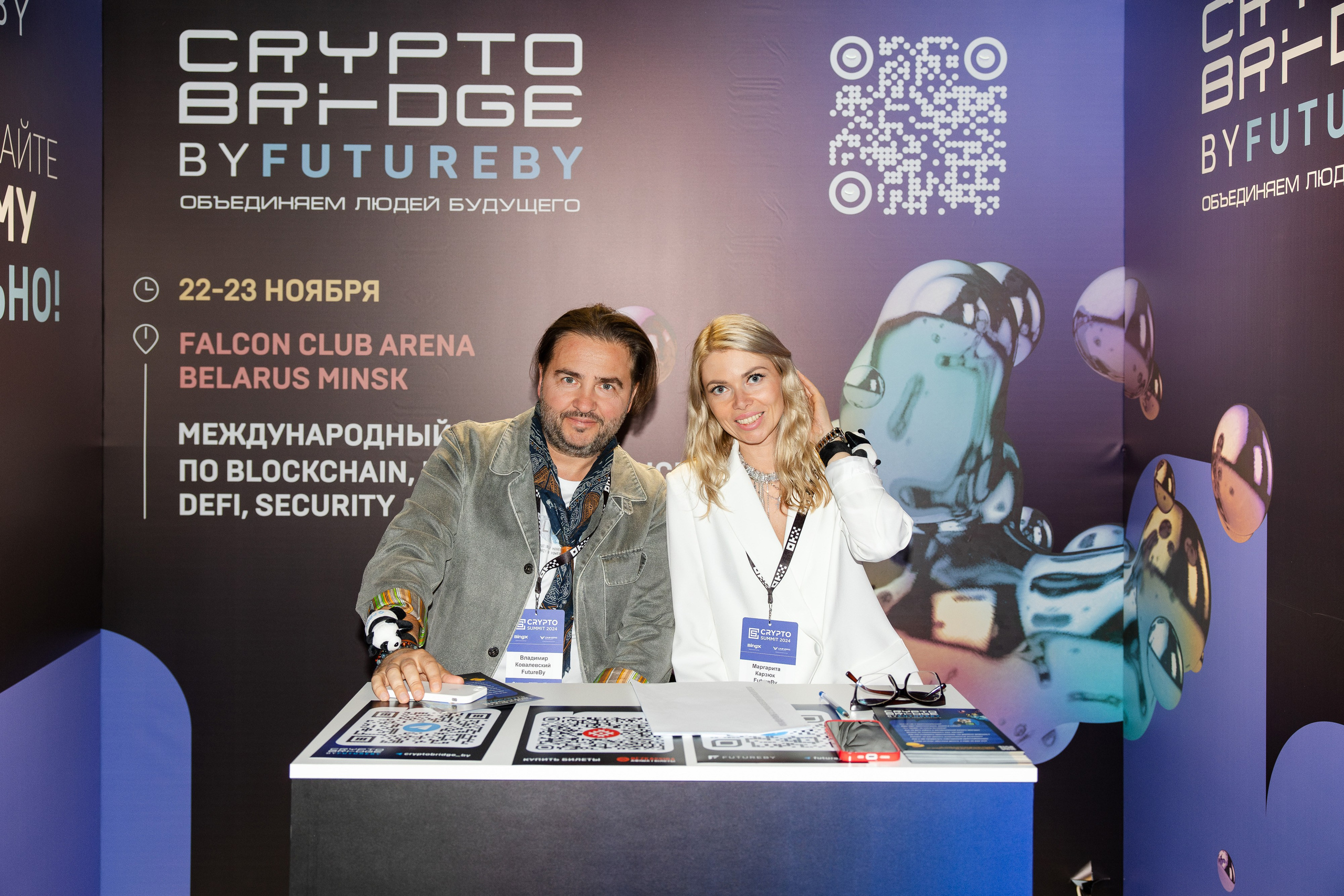 Crypto Summit. Свадебный репортажный фотограф в Москве