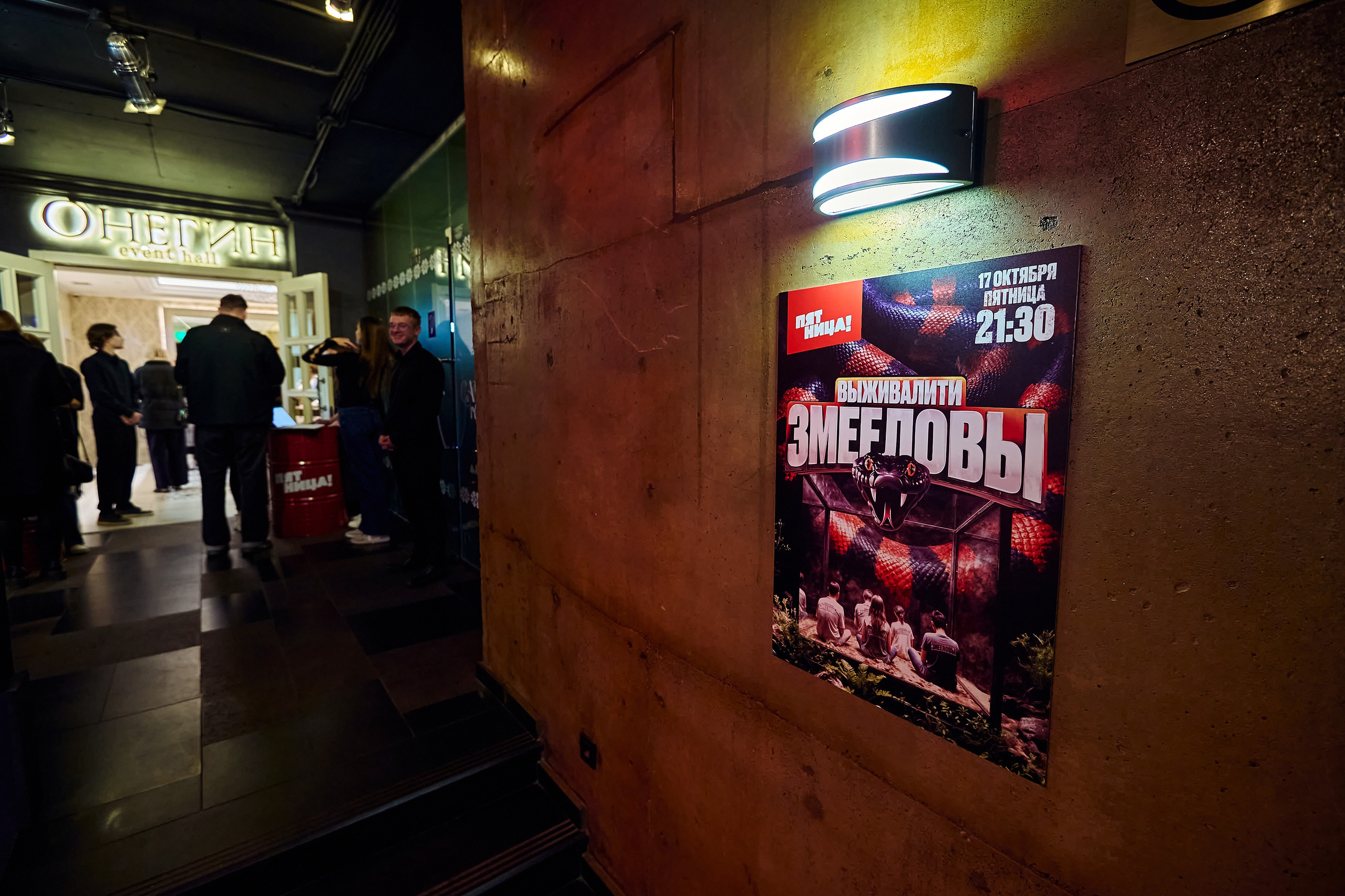 Шоу «Выживалити — Змееловы». Фотограф Яковлев Роман — Красноярск