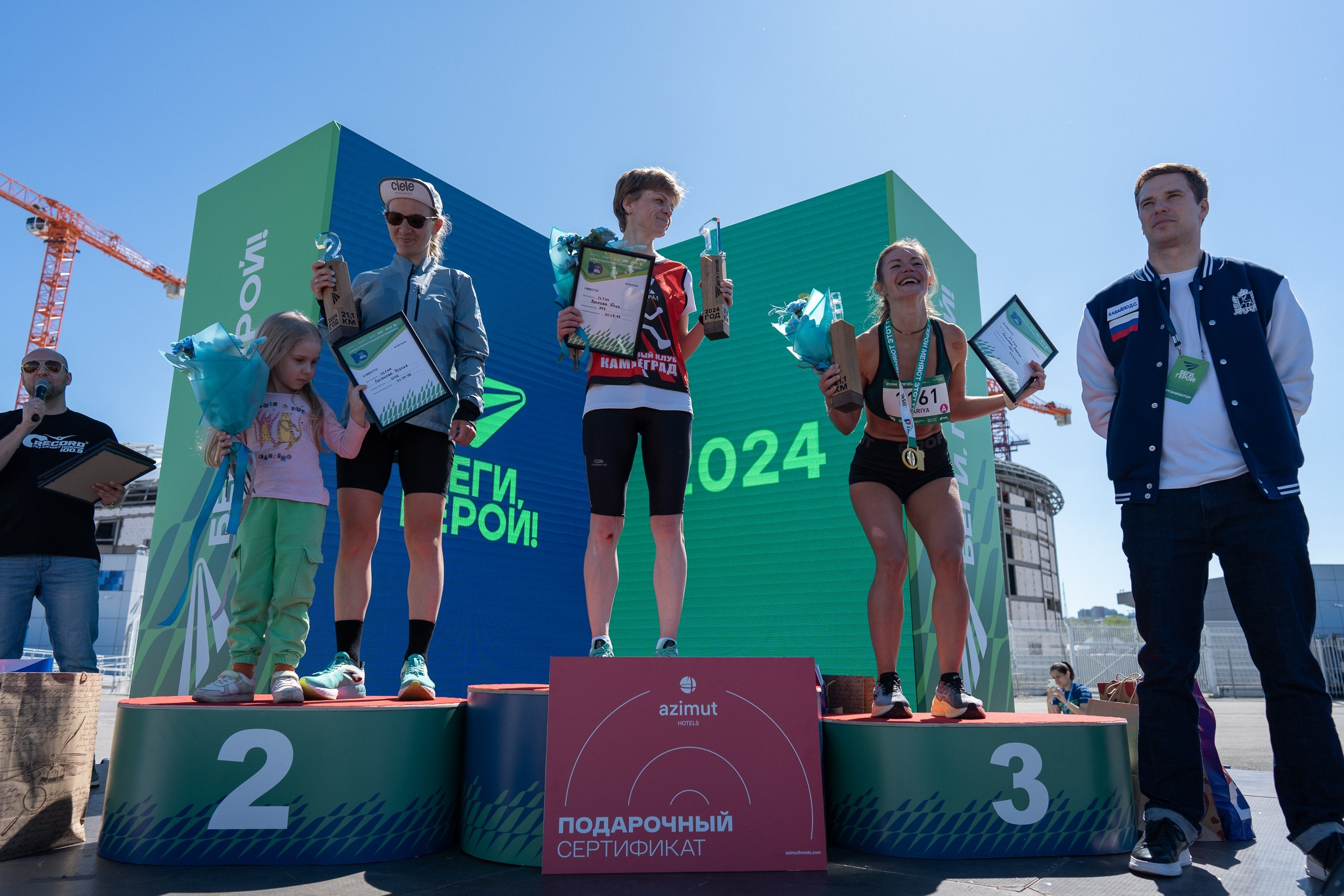 Беги Герой 2024. Sunnyman